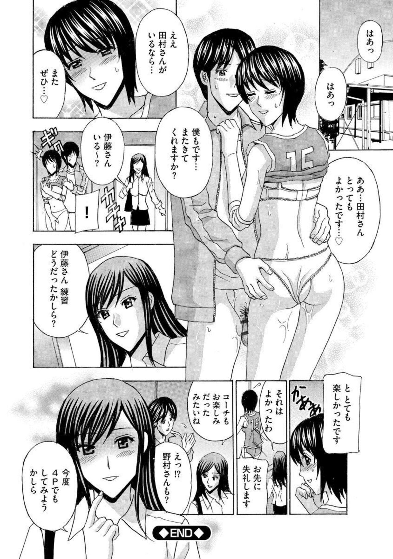 Tsuma ga Netorareta … Etsuraku ni Ochiru Bijukujo-tachi 1 25