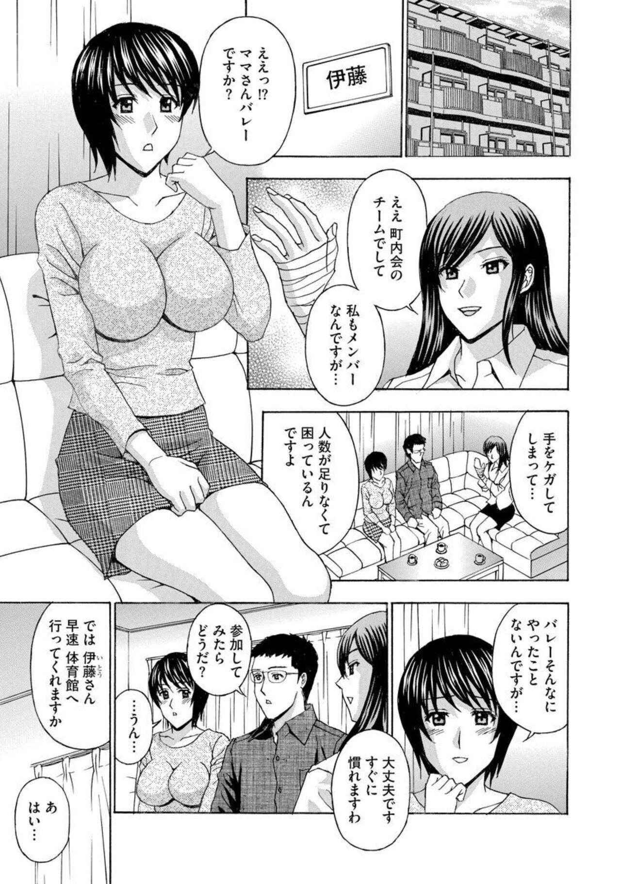 Tsuma ga Netorareta … Etsuraku ni Ochiru Bijukujo-tachi 1 6