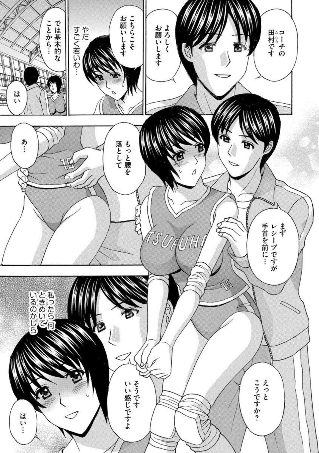 Tsuma ga Netorareta … Etsuraku ni Ochiru Bijukujo-tachi 1 8