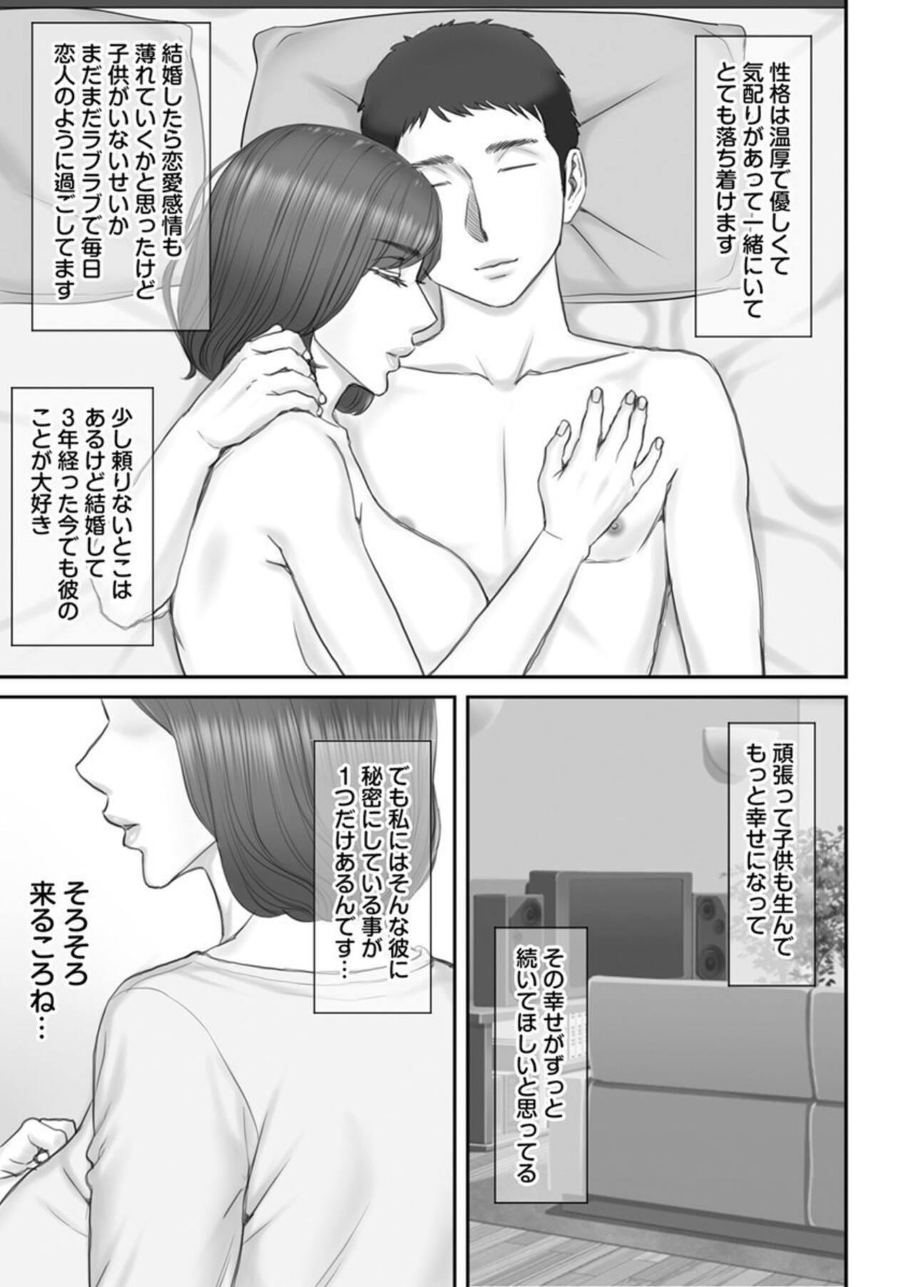 Gay Brokenboys [Ponkotsu Damashii] Netorare Shakkin Zuma ~ Chounaikaichou no Mugen Seiyoku ni Watashi wa... ~ 1 Porn Star - Page 5
