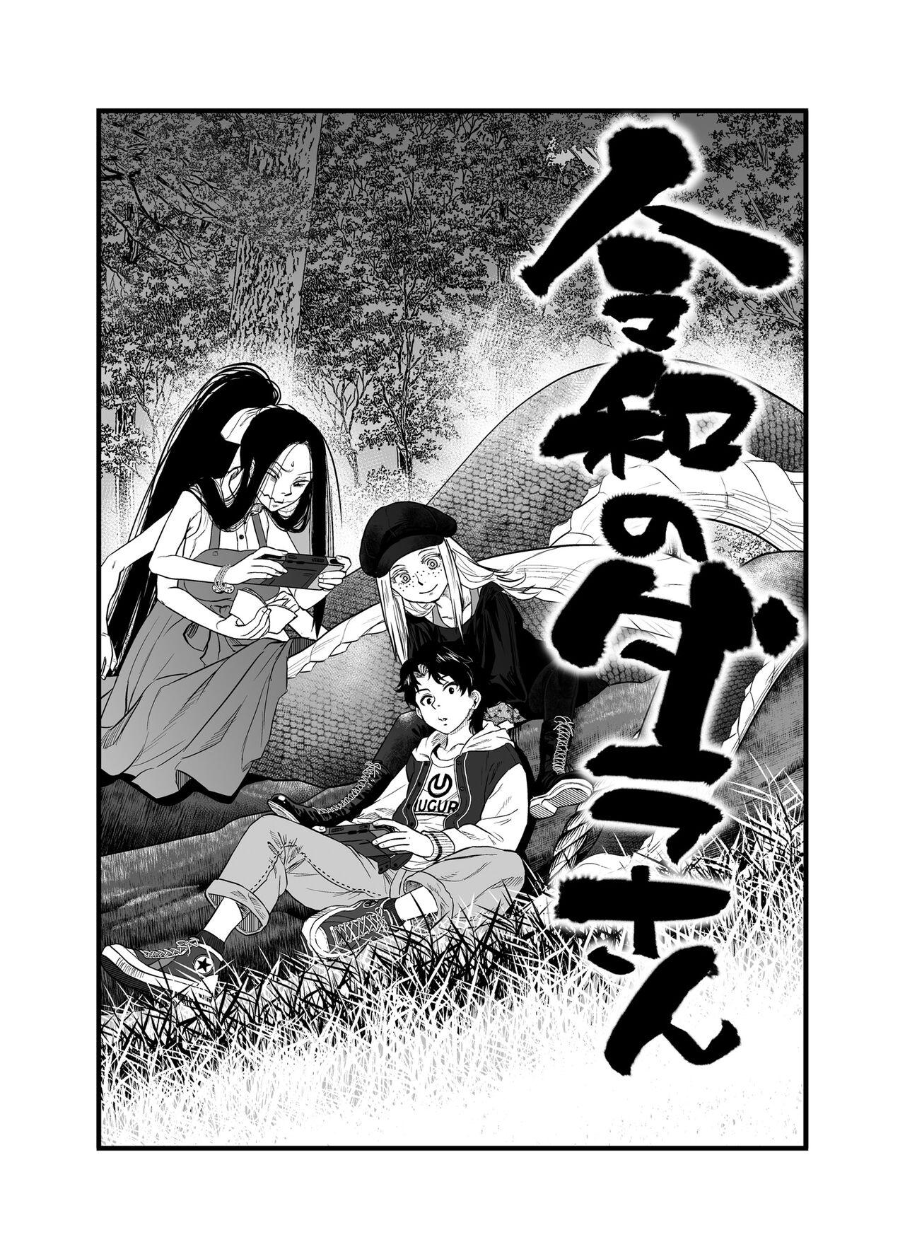 [Tomotsuka Haruomi] Reiwa no Dara-san R18 Version - Chapter 7 [English][Digital] 0