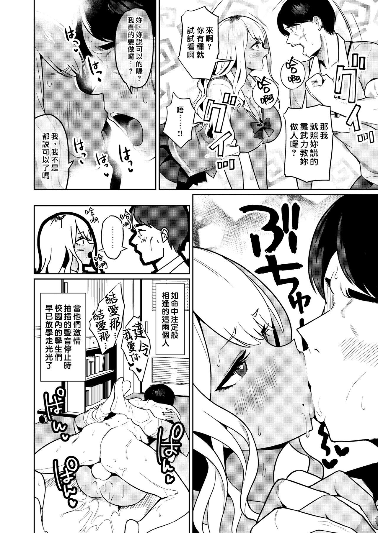 Masseur Sensei nante Daikkirai!! | 最討厭老師了啦!! Blow Job Porn - Page 8