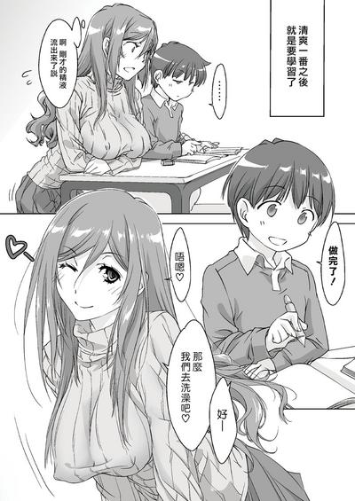 Oya ni Naisho de Oppai shite kureru Katei Kyoushi no OneeOtomari Hen過夜篇- 7