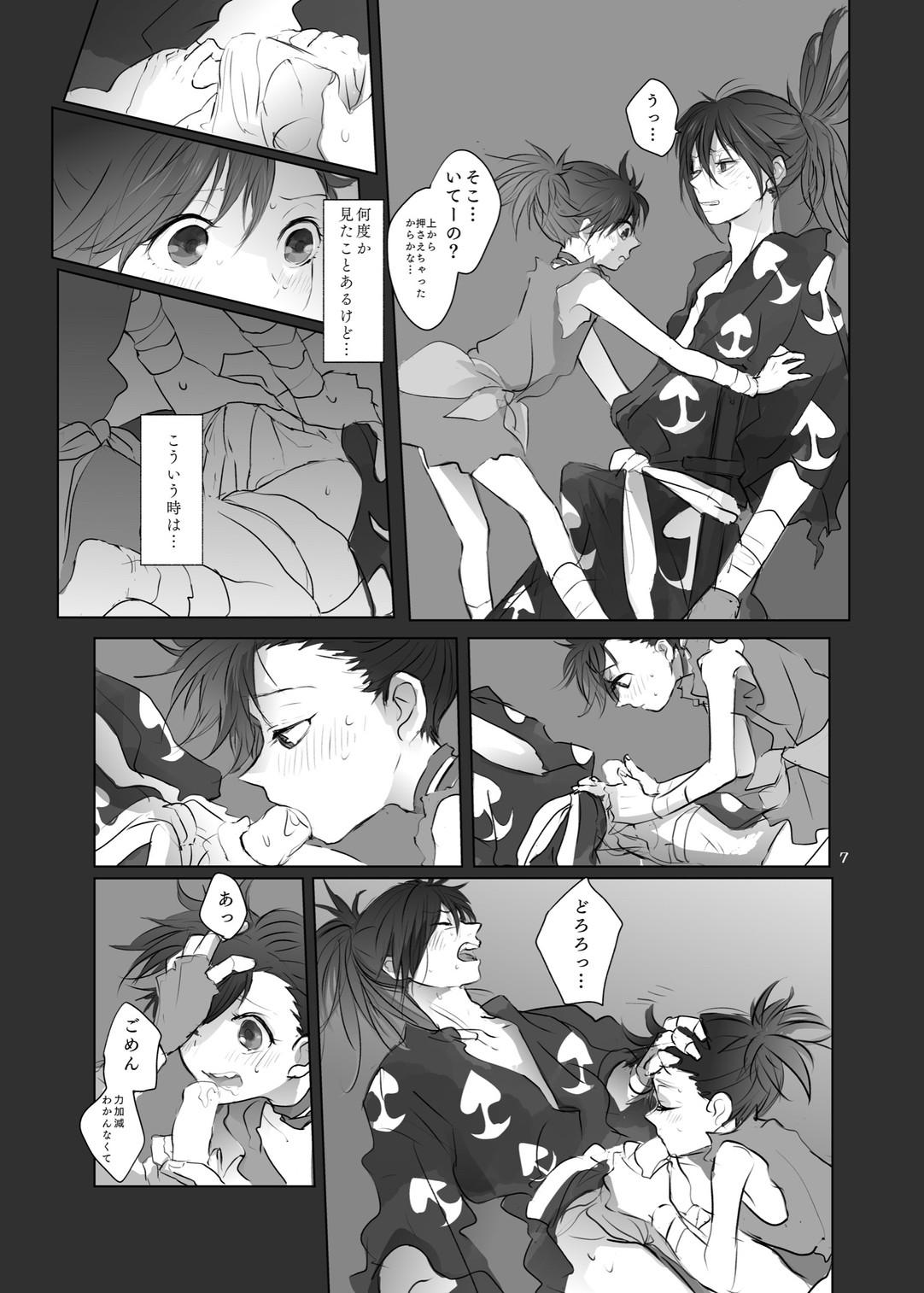 Jerk Off Instruction hyaku doro `ani ki no karada no ichiban chikaku.' - Dororo Amateursex - Page 6