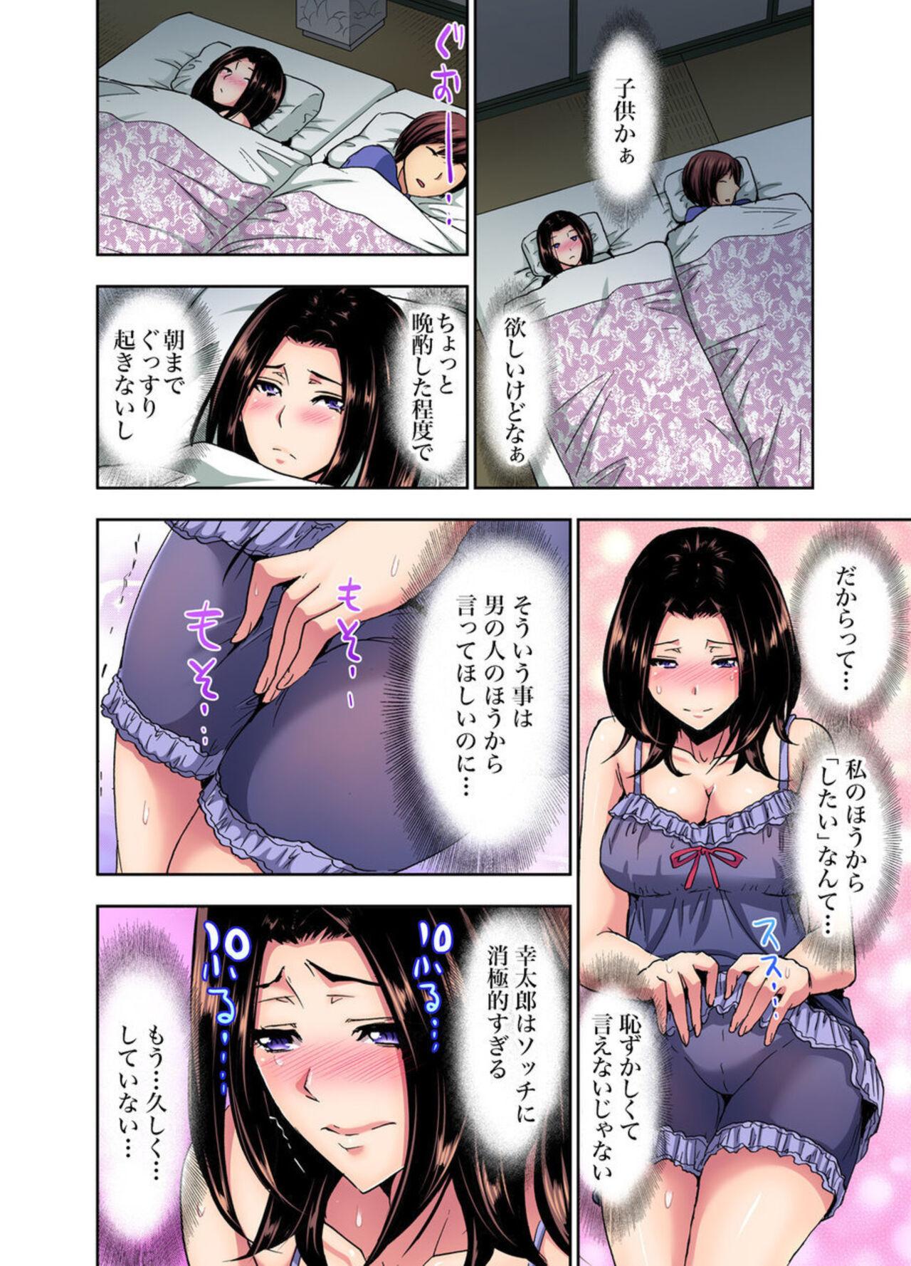 Analfuck Rinkan Gou ~ Netori Muhou Chitai 1-2 Story - Page 12