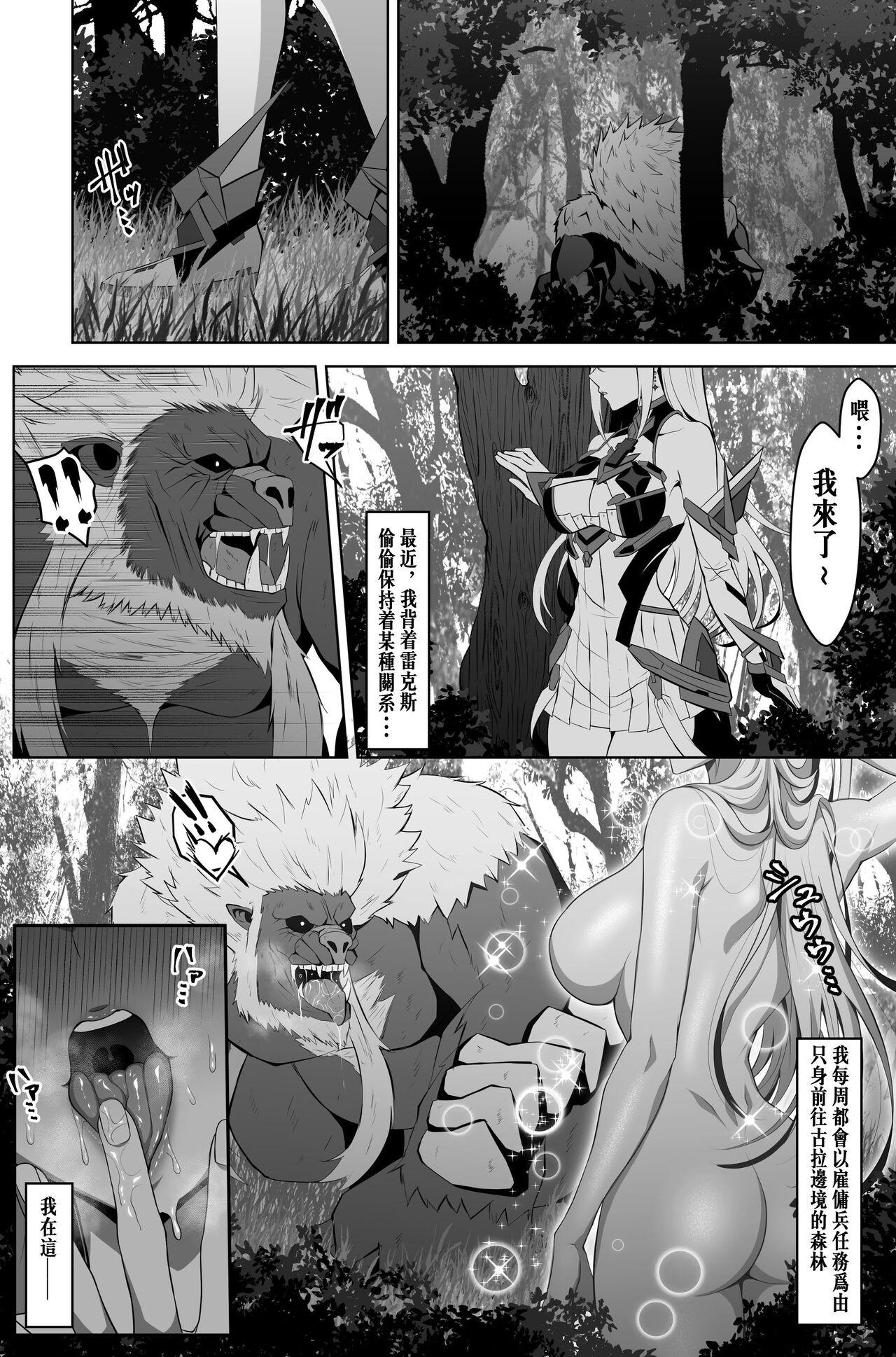 Spank Hikari x Goblin+ Homurare - Xenoblade chronicles 2 Worship - Page 1