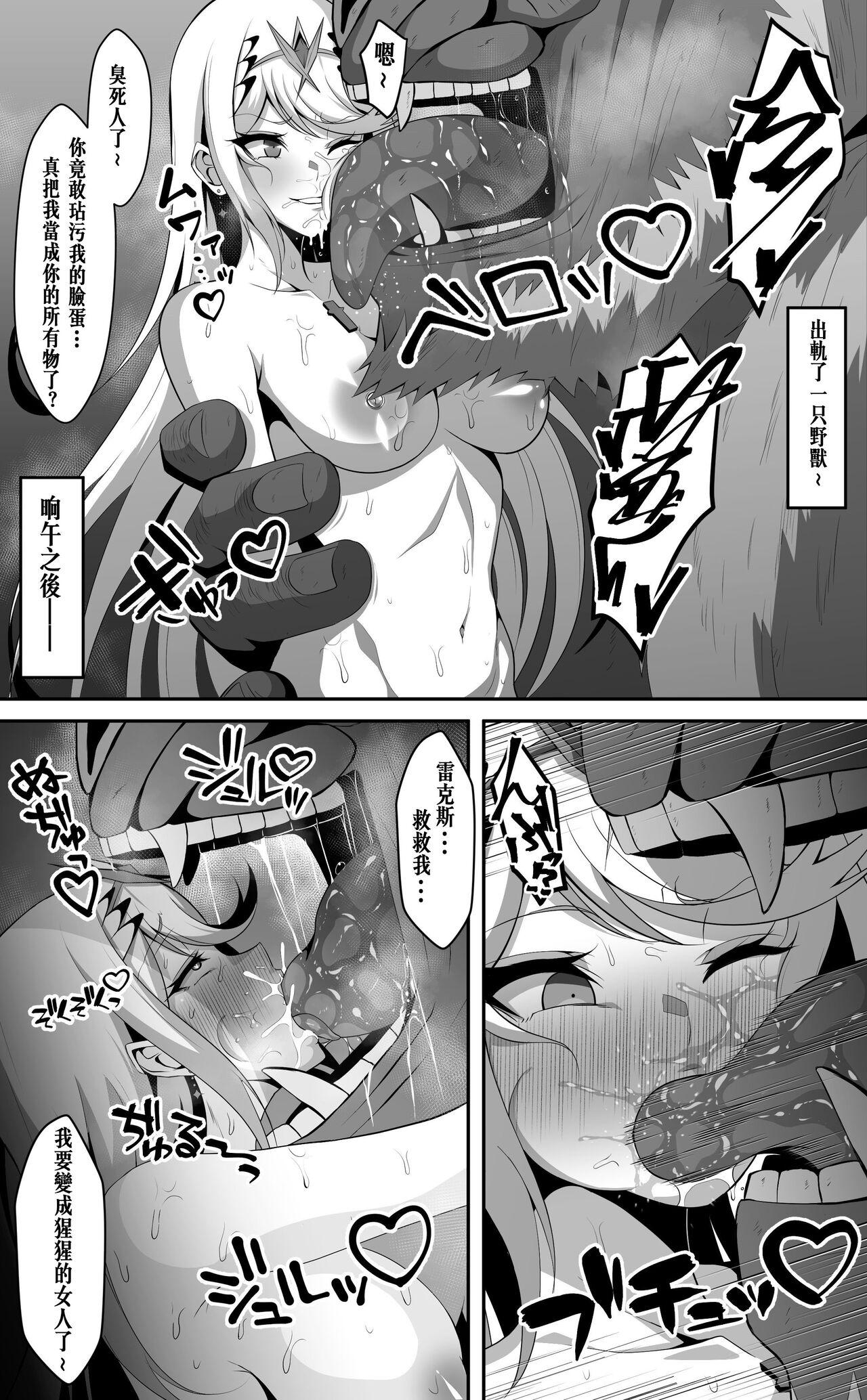 Bucetuda Hikari x Goblin+ Homurare - Xenoblade chronicles 2 Amature Sex - Page 2