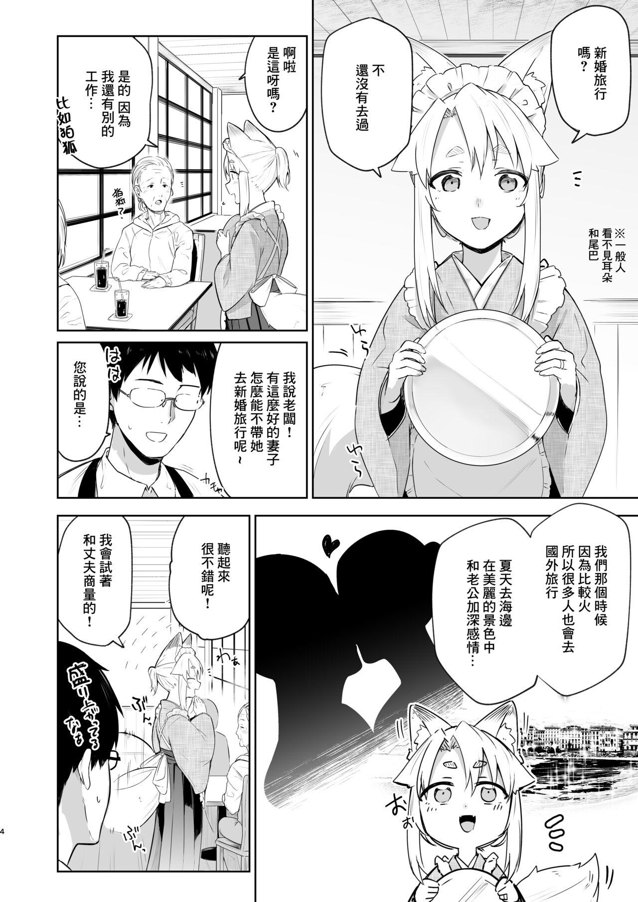 Pinay Komagitsune no Yue Ni - Original Friend - Page 3