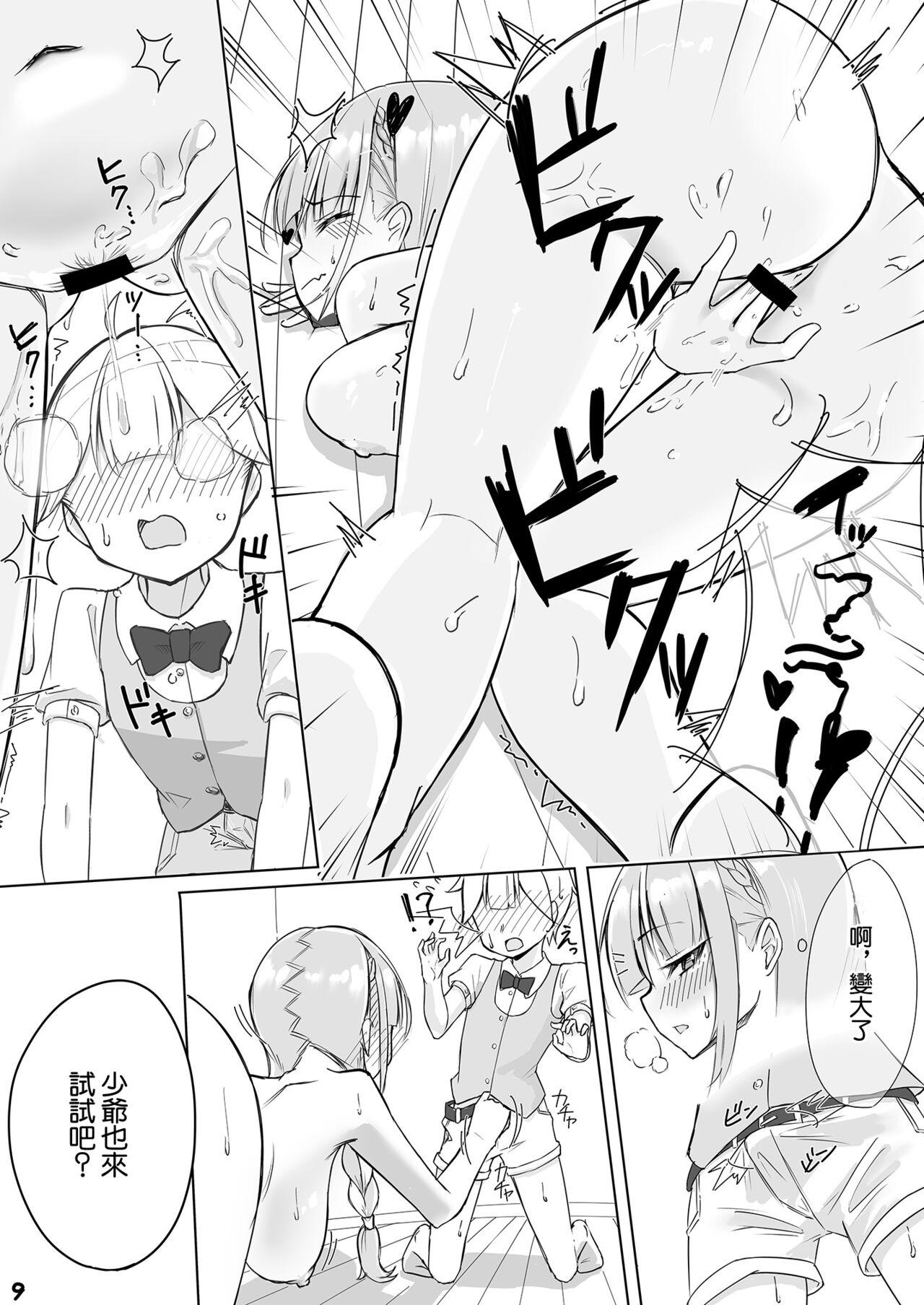 Lovers Aqu-tan no OneShota - Hololive The - Page 10