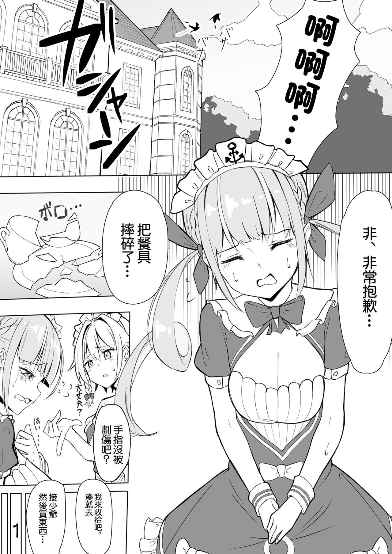 Lovers Aqu-tan no OneShota - Hololive The - Page 2