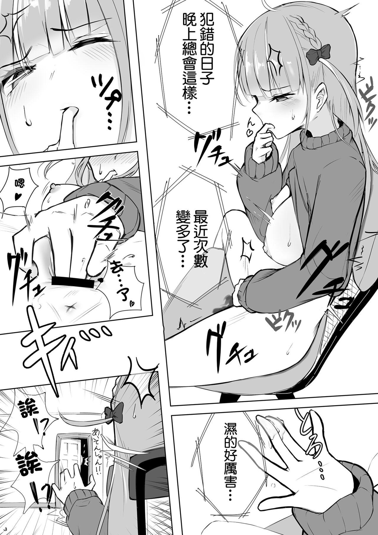 Verga Aqu-tan no OneShota - Hololive Blow Job - Page 4