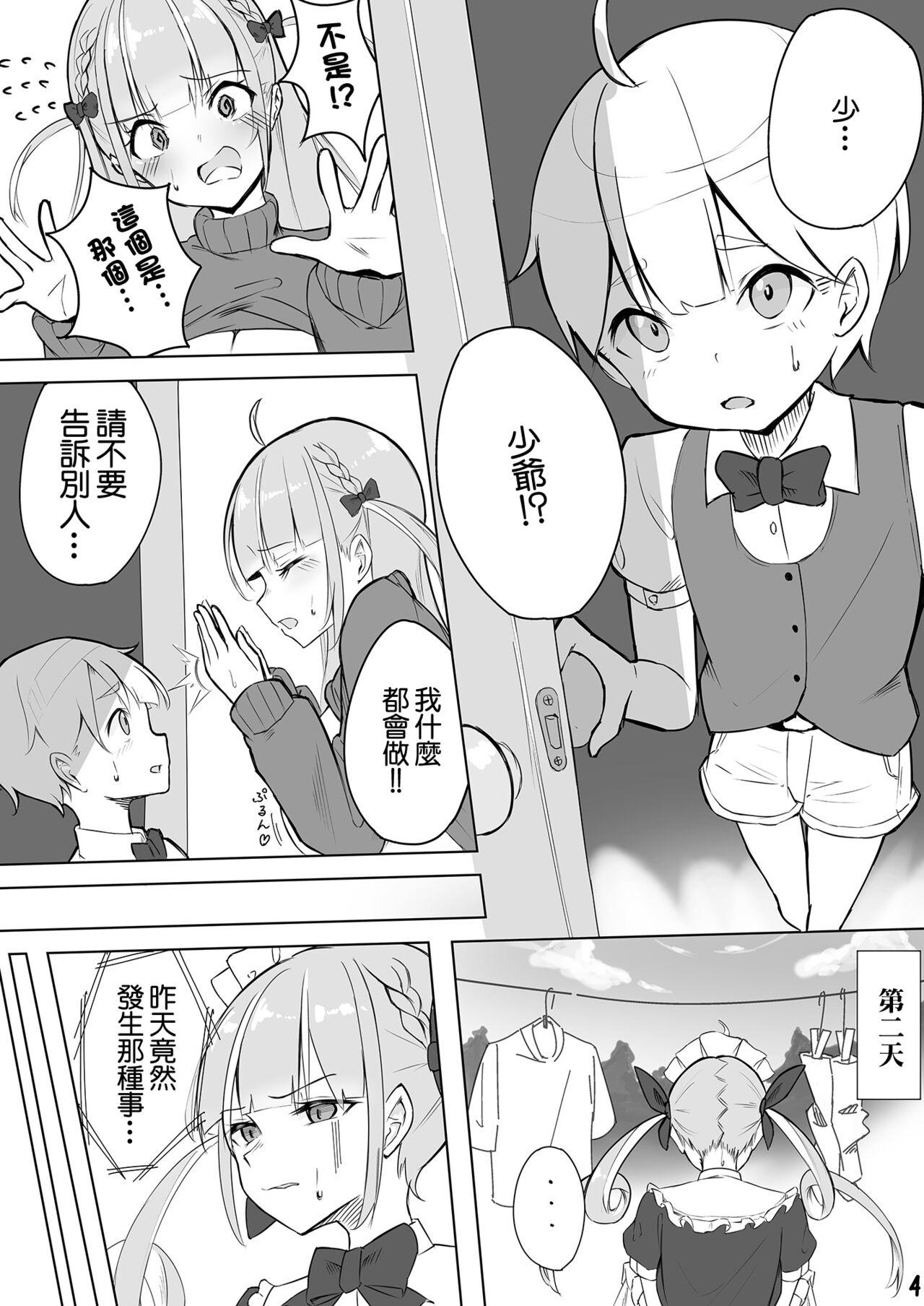 Lovers Aqu-tan no OneShota - Hololive The - Page 5