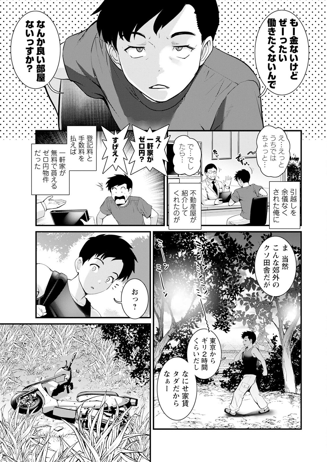 Cam Genkai New Town wa Mitsu no Aji Ch. 1-3 Farting - Page 7