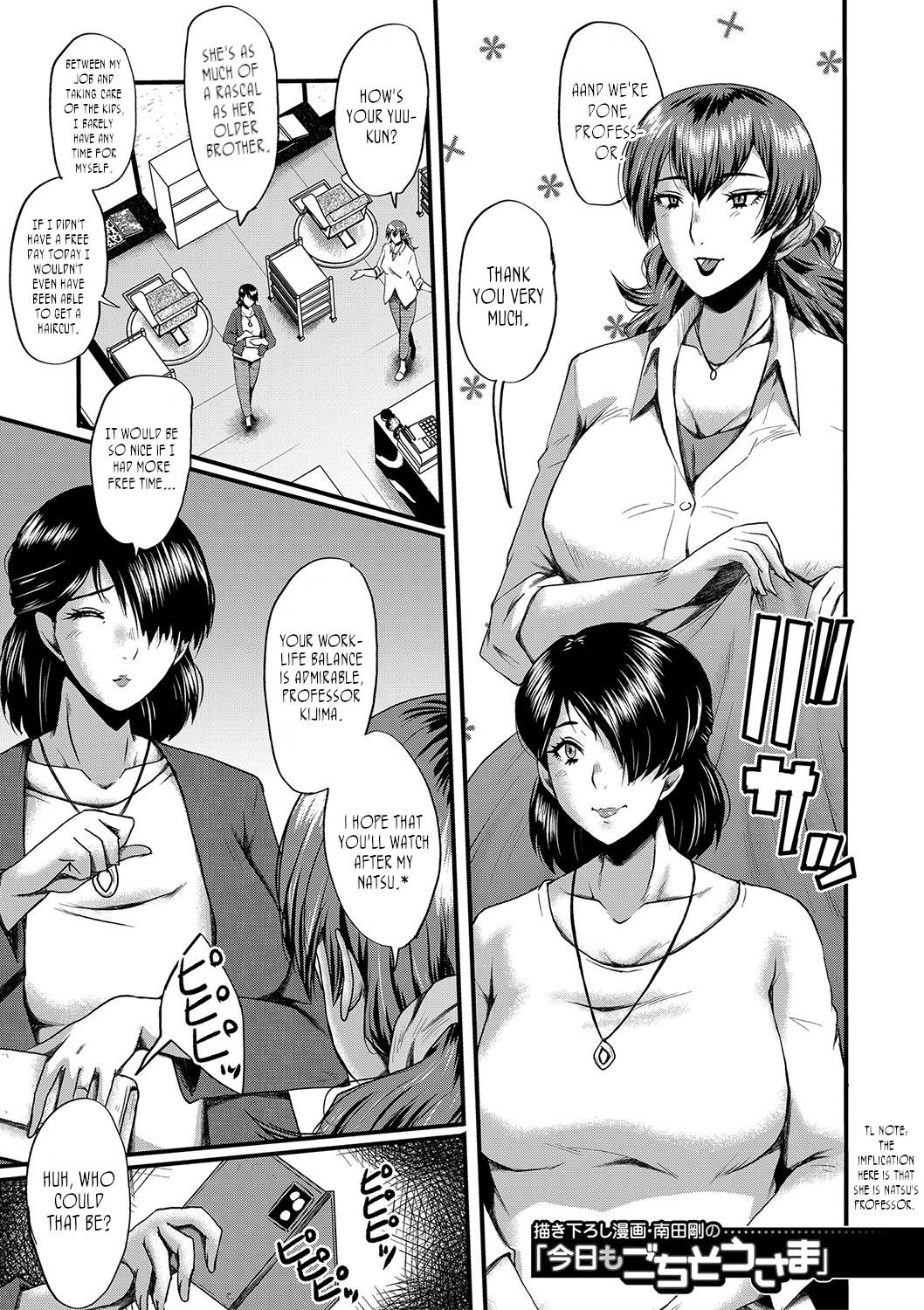 Lesbiansex Tomodachi, Osananajimi mo Kaa-san mo Netorareru, Kakioroshi Manga | My friend stole away both my childhood friend and my mother, Bonus Chapter Ducha - Page 1
