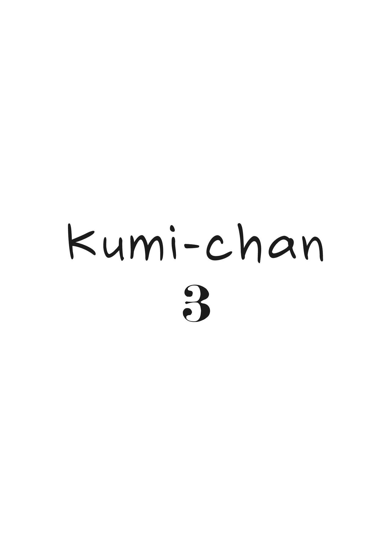 Kumi-chan 3 35