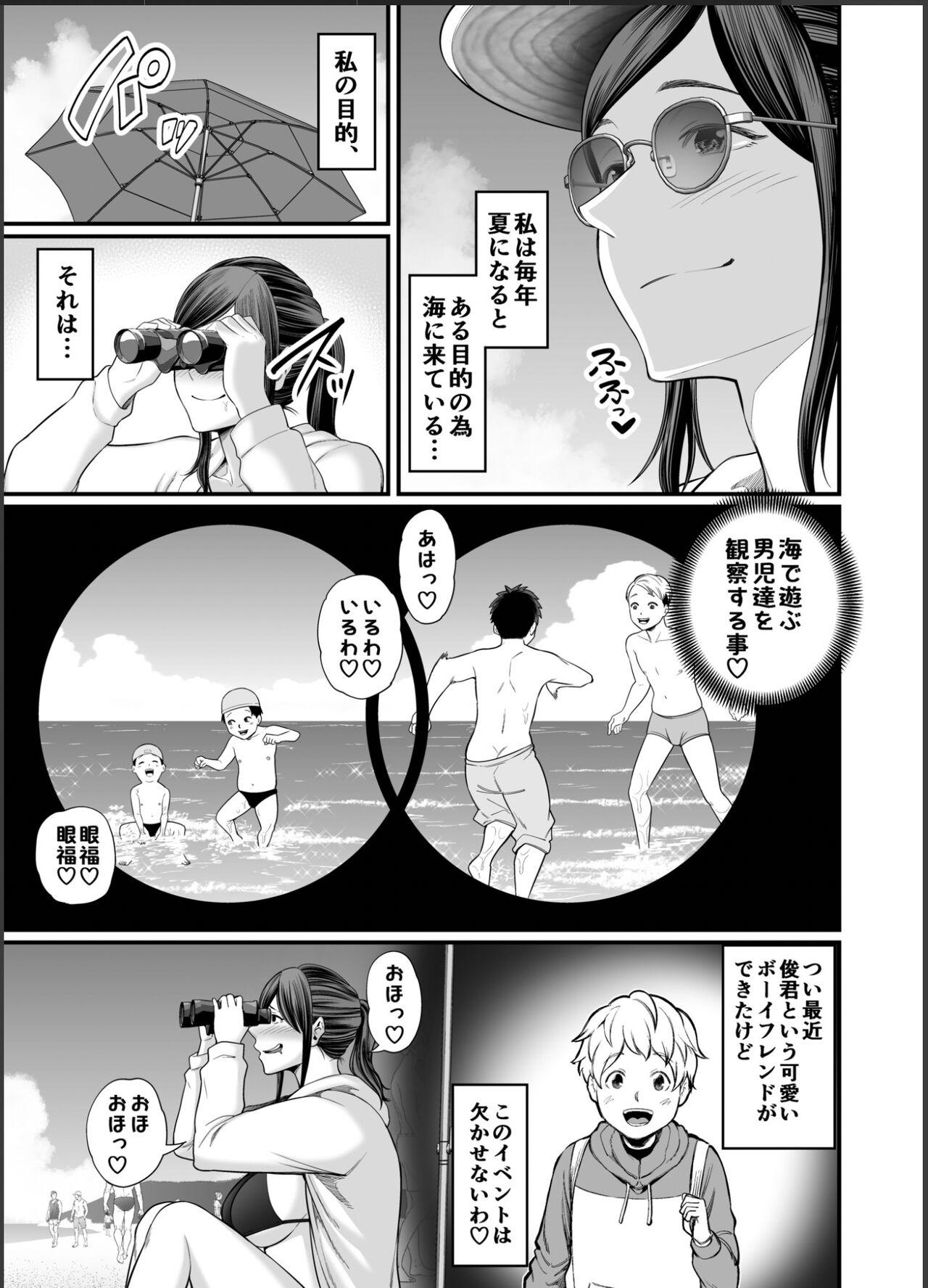 Panocha Toshishita Chin Kui Obasan 2 - Hitonatsu no Umi Monogatari Hen - Original Cum - Page 4