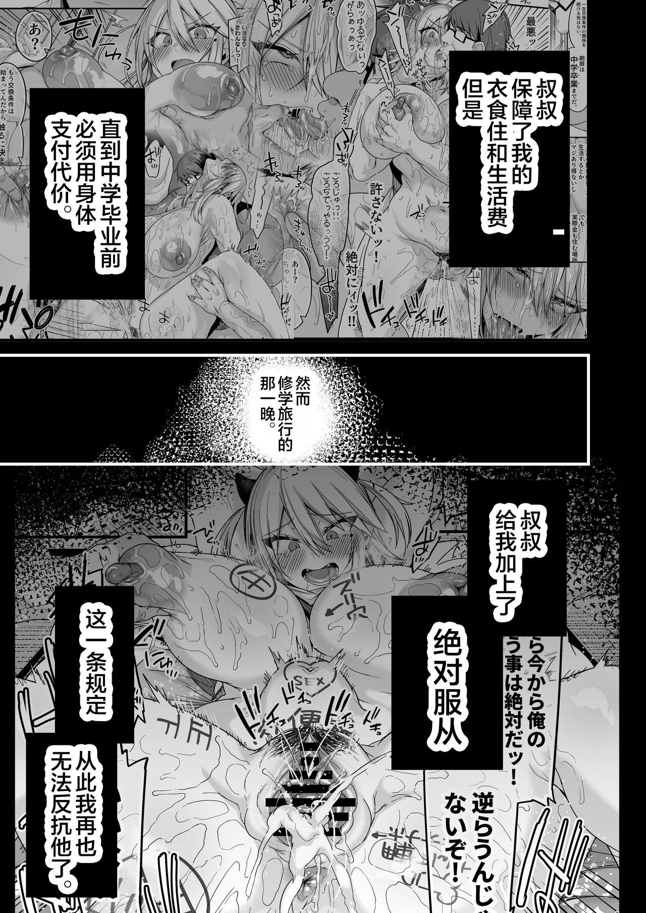Scene [Ririo Gatto (Kaenuco)] Miya-chan 1-nen Choukyou Chuu | Miya-chan's Year-Long Training Second Part [Chinese] [Digital] - Original Stepdad - Page 3