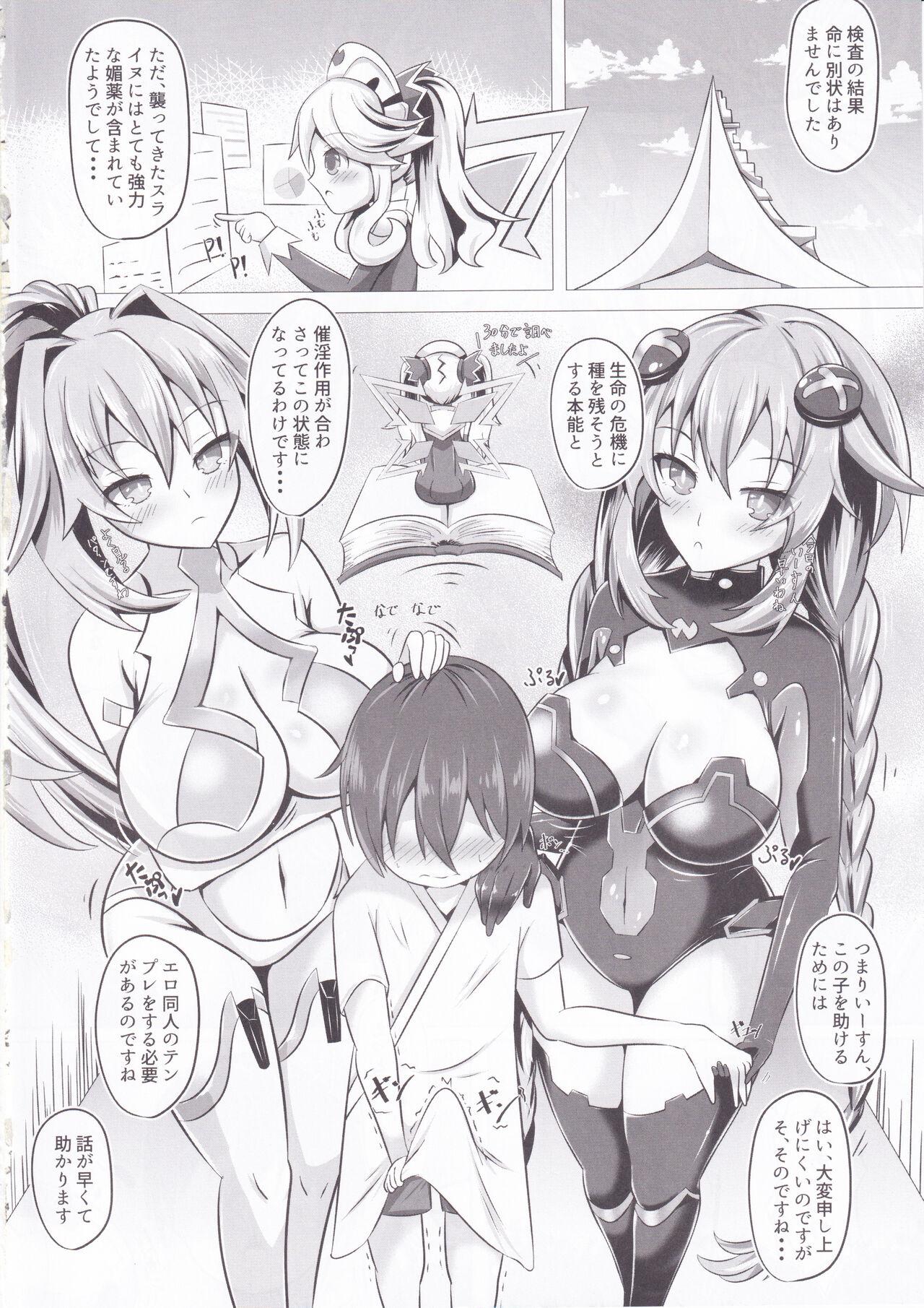 Lovers 女神のお姉さんたちが性治療しながら性教育してくれるおねショタ本 - Hyperdimension neptunia | choujigen game neptune Babe - Page 4