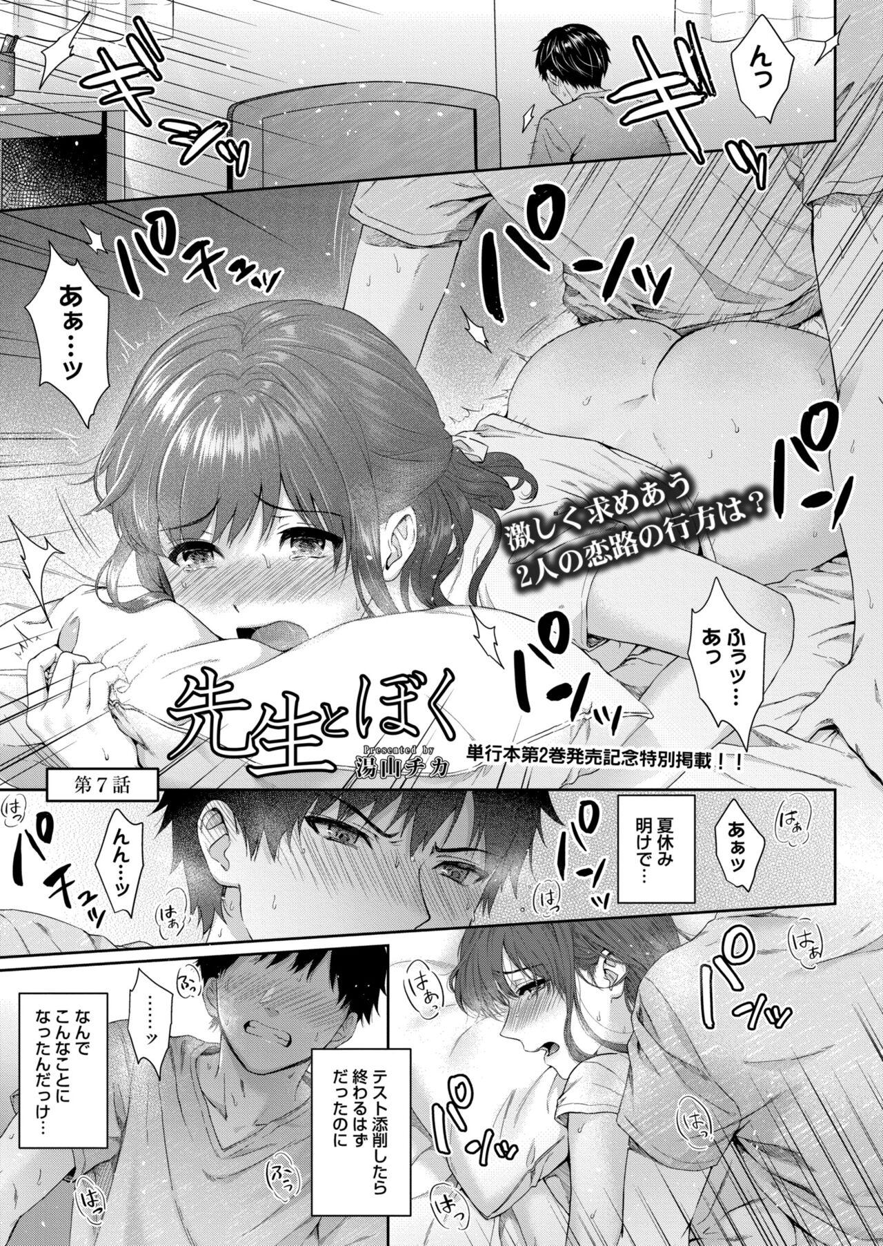 Negra COMIC Kaien VOL.05 Gay 3some - Picture 3