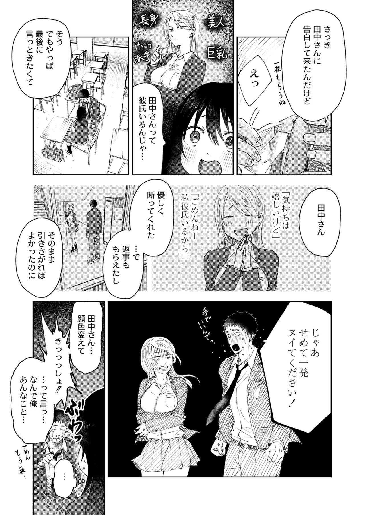 COMIC Kaien VOL.05 30