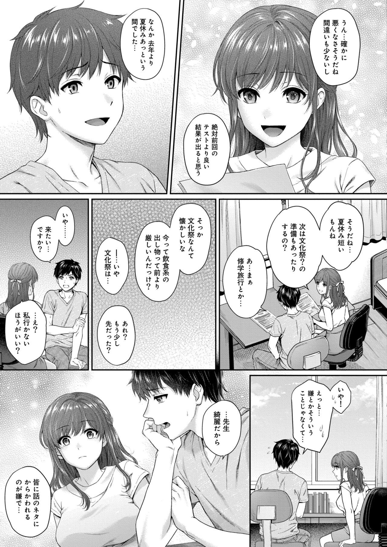 COMIC Kaien VOL.05 4