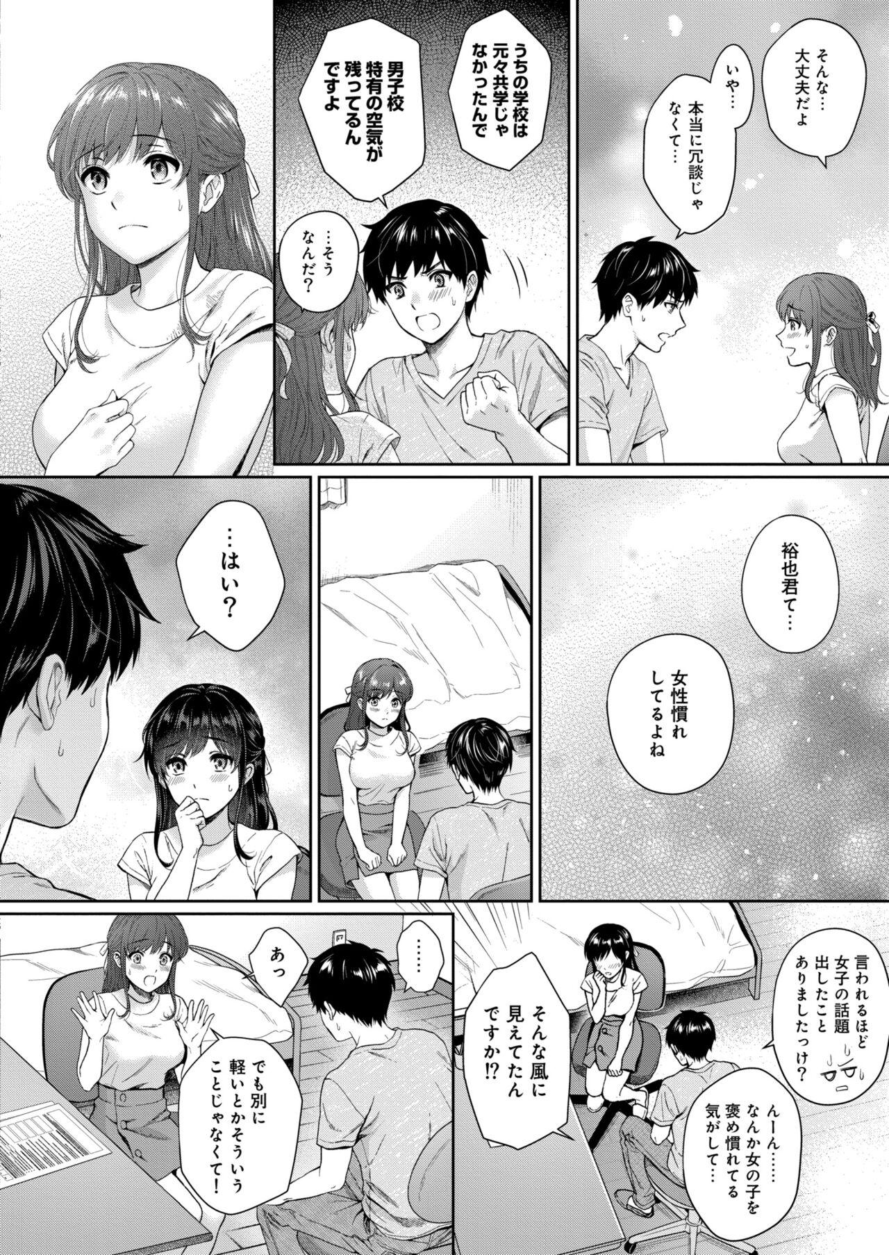 Negra COMIC Kaien VOL.05 Gay 3some - Page 6