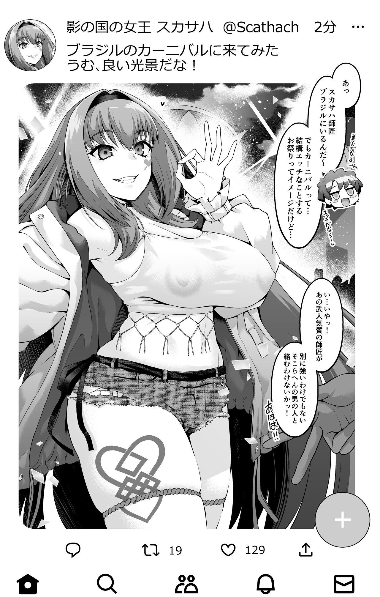 Scathach Shishou Carnival o Mankitsu suru 14