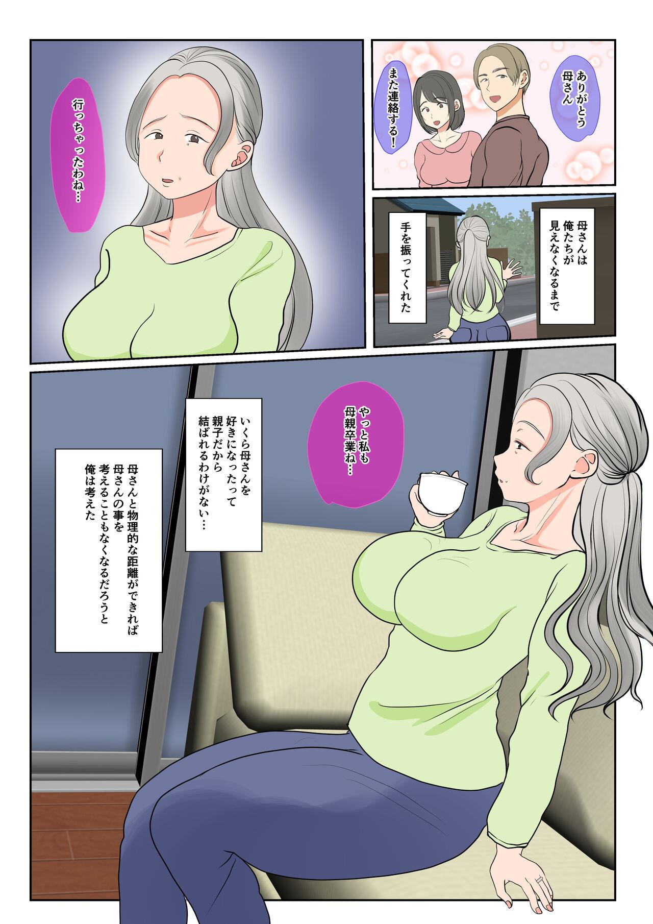 Pussy Lick [Benii Kenkyuujo] Jitsubo Dairi Shussan~Shirakawa Yuuka no Baai~Zenpen Bigcock - Page 3