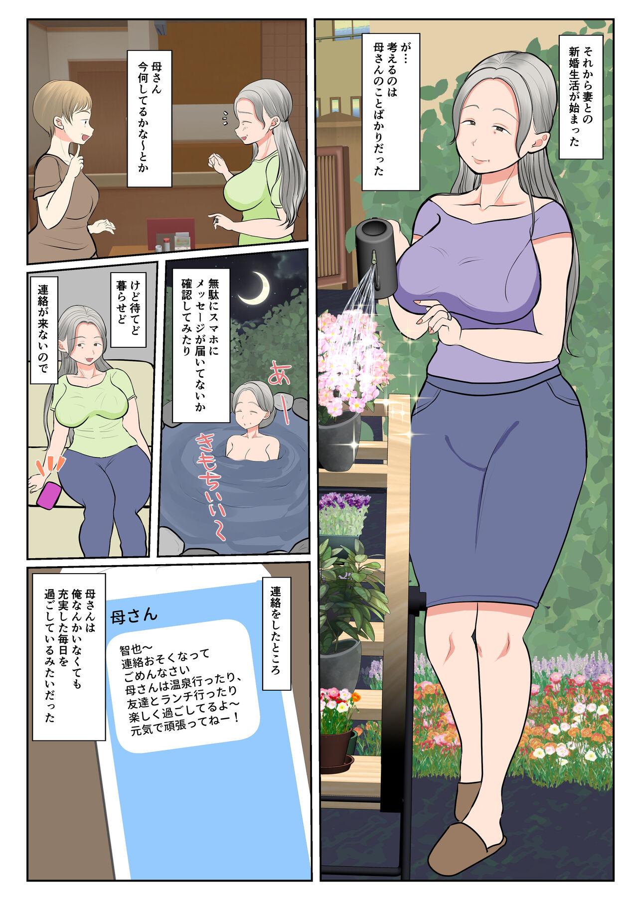 Pussy Lick [Benii Kenkyuujo] Jitsubo Dairi Shussan~Shirakawa Yuuka no Baai~Zenpen Bigcock - Page 4