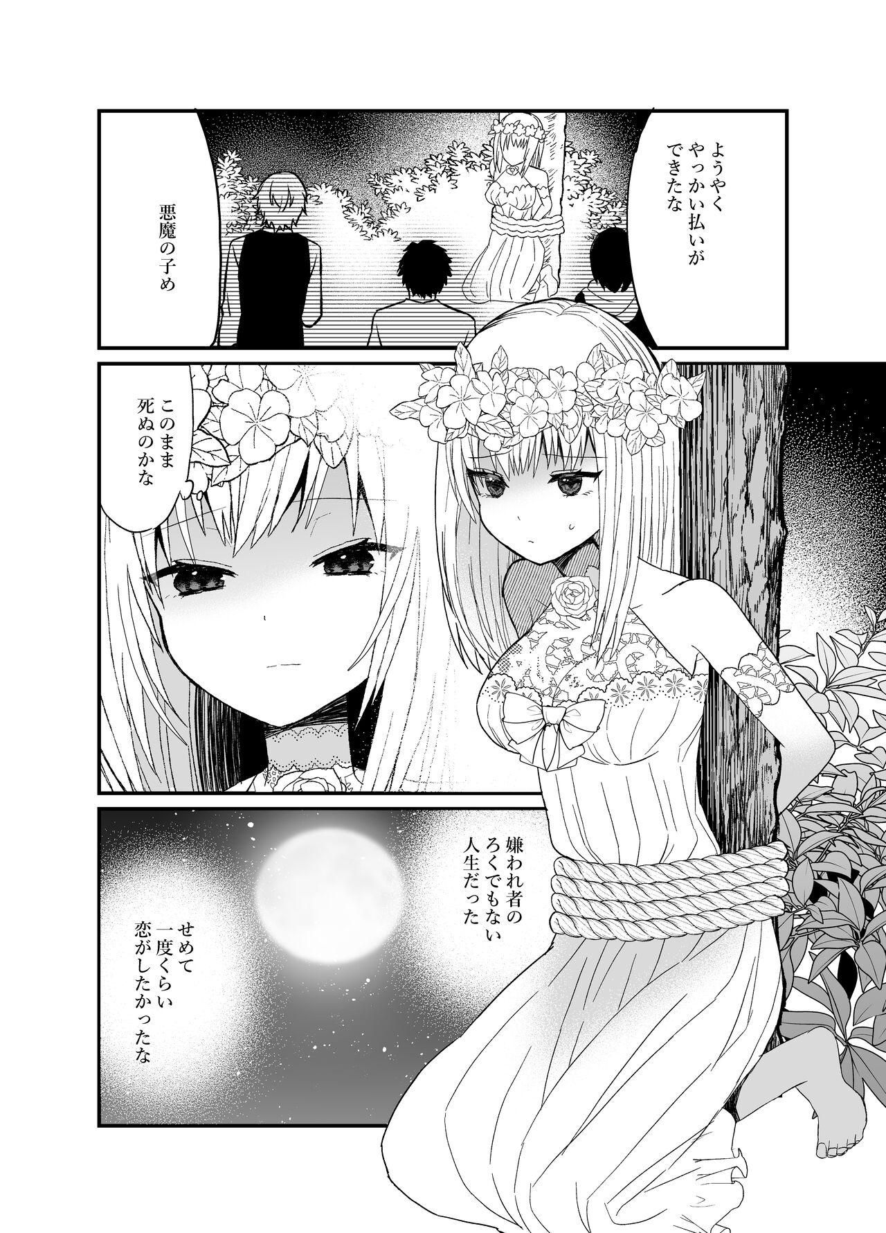 Novinhas 狼獣人の花嫁 Forwomen - Page 5