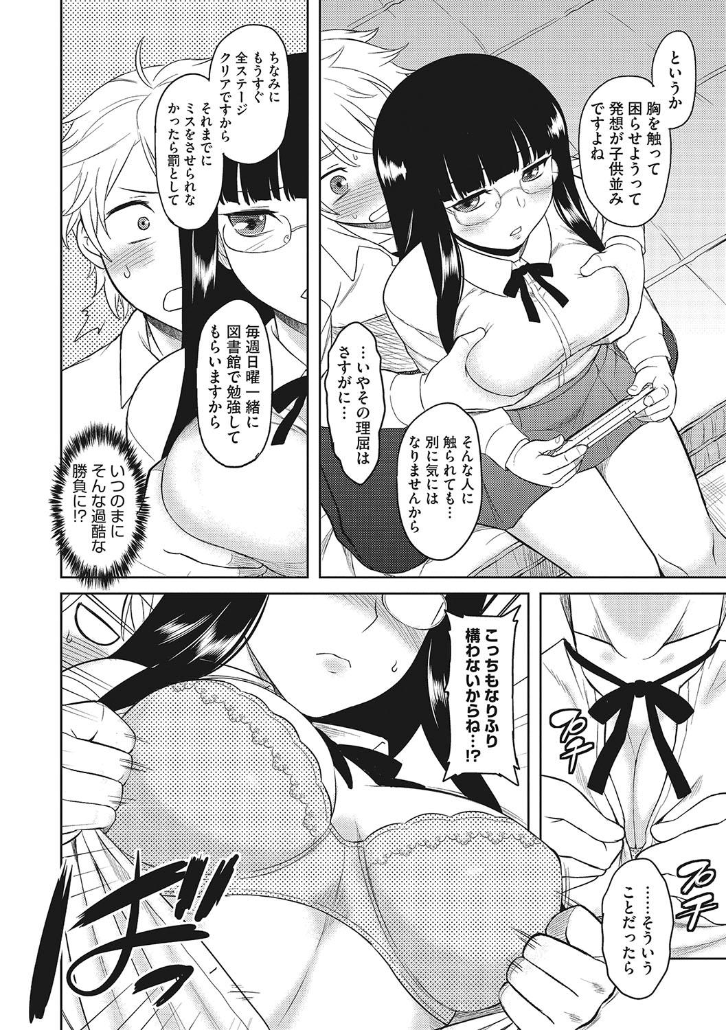 Hot Yuuwaku Angle Hardsex - Page 11