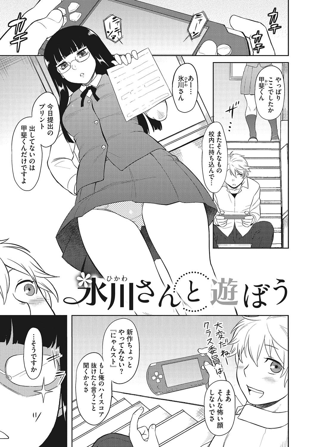 Hot Yuuwaku Angle Hardsex - Page 4