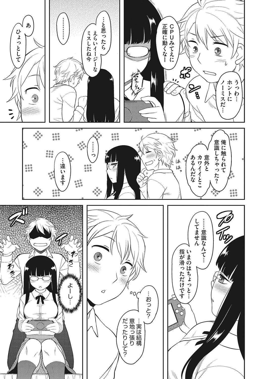 Hot Yuuwaku Angle Hardsex - Page 8