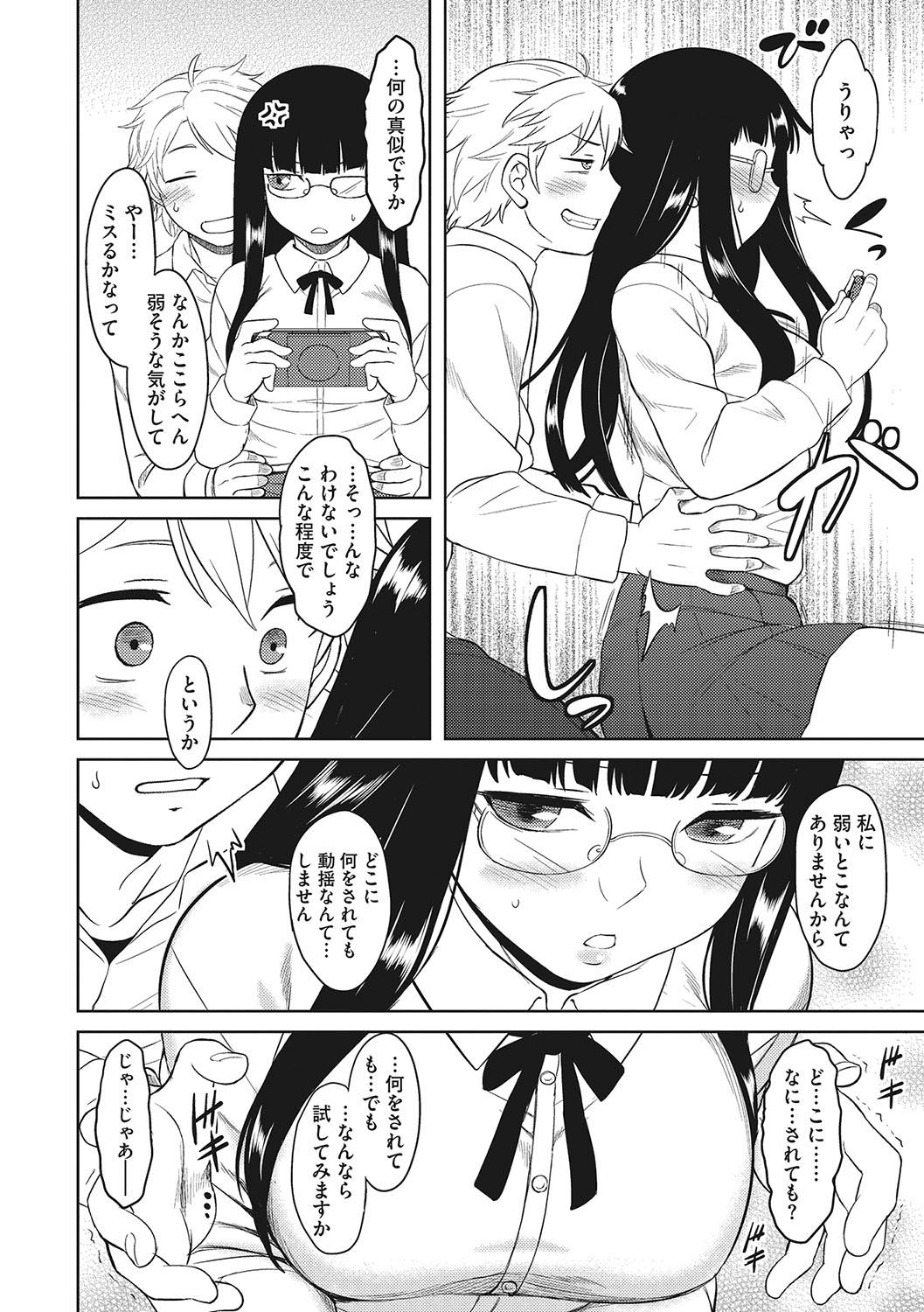 Hot Yuuwaku Angle Hardsex - Page 9