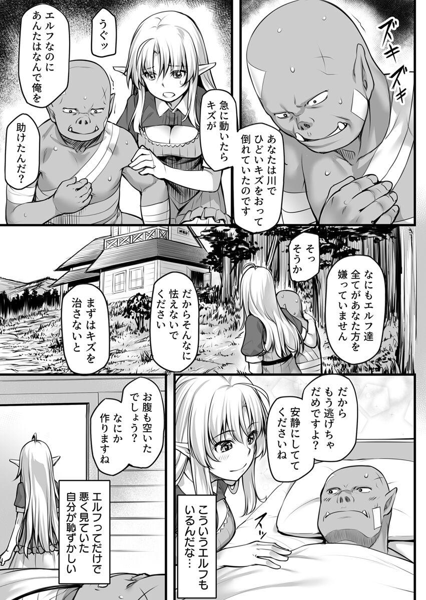 Spycam Ecchi na Elf to no Kurashikata Vol. 1 - Original Chupa - Page 7