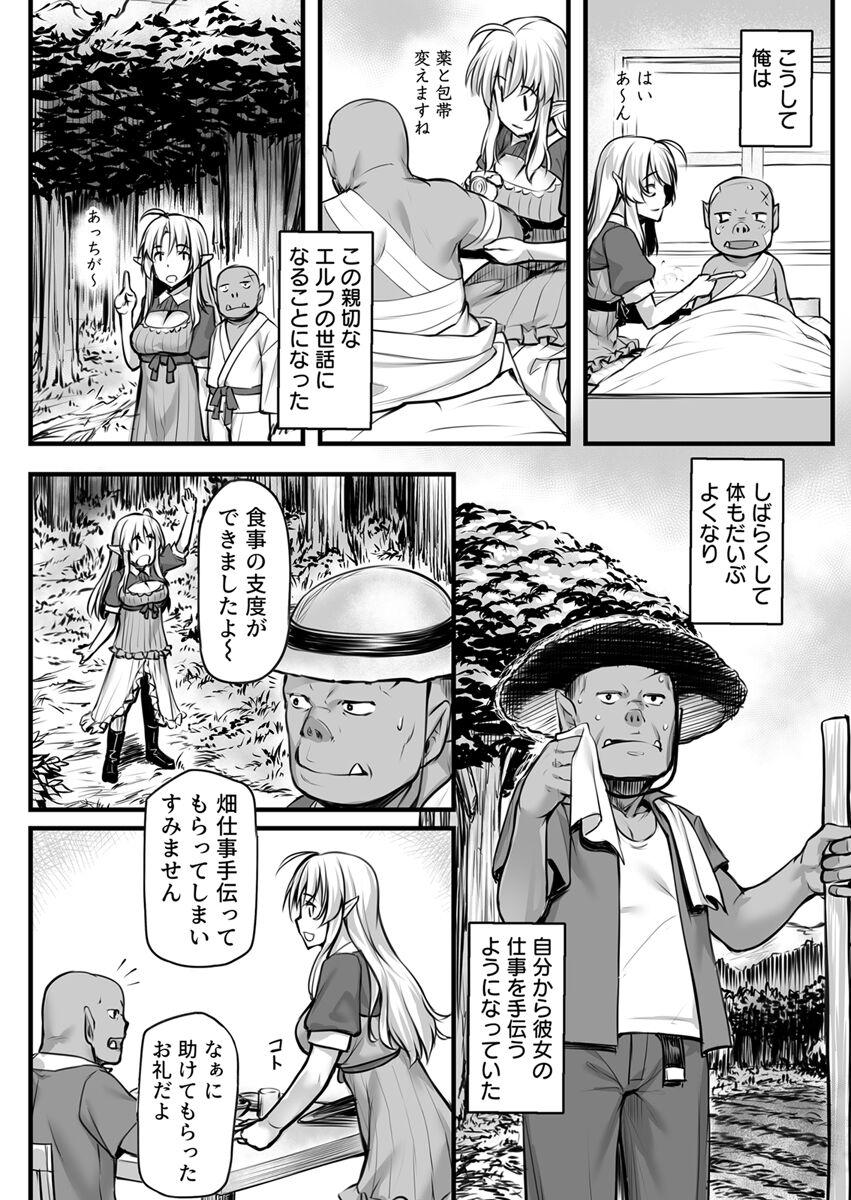 Spycam Ecchi na Elf to no Kurashikata Vol. 1 - Original Chupa - Page 8