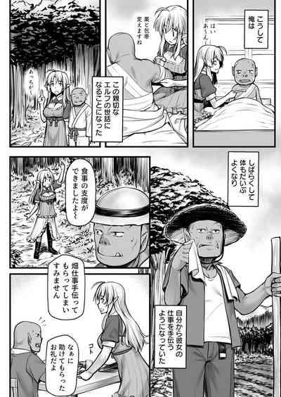 Ecchi na Elf to no Kurashikata Vol. 1 7