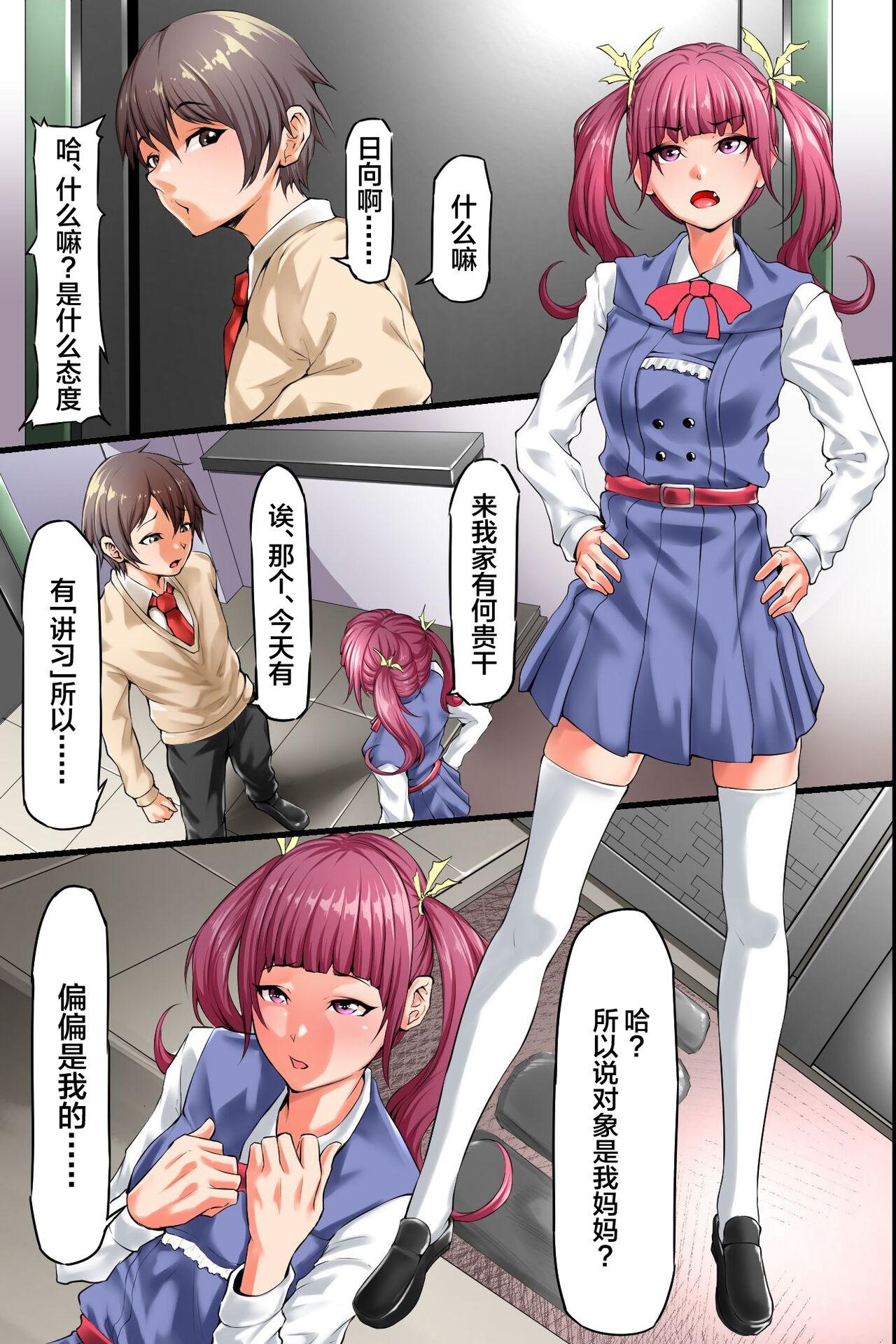Cheerleader Osananajimi no Hahaoya ni Seikyouiku sarechau Sekai - Original Morrita - Page 4