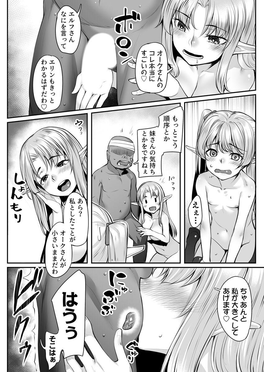 Pussysex Ecchi na Elf to no Kurashikata Vol. 2 - Original Licking - Page 10