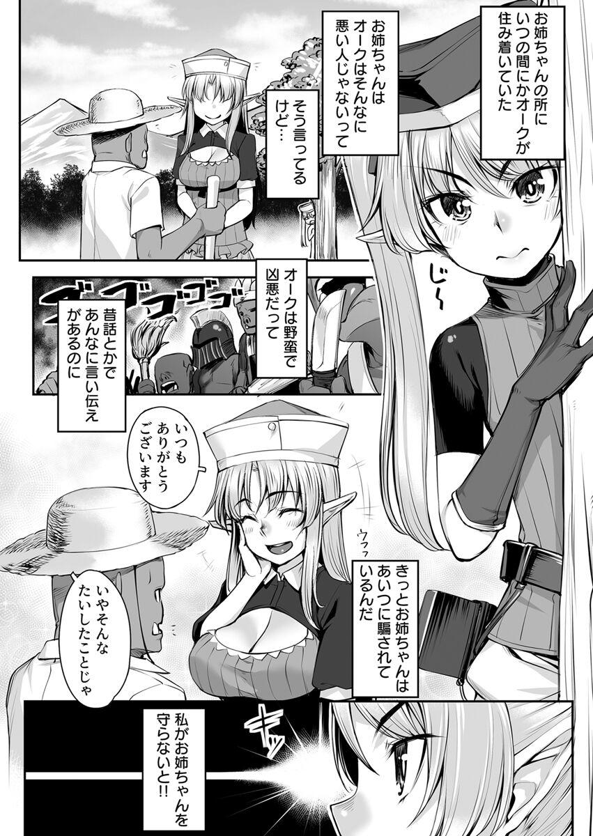 Ecchi na Elf to no Kurashikata Vol. 2 3