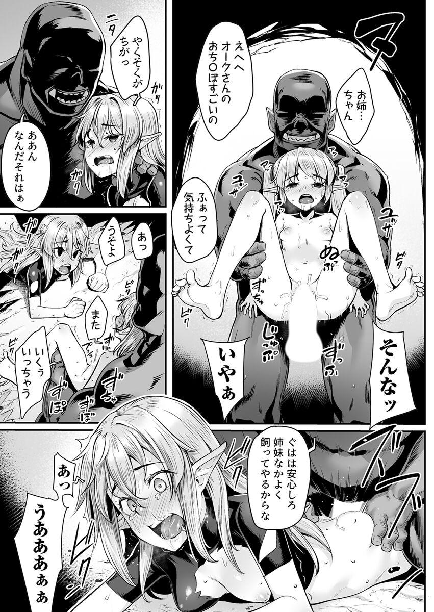 Ecchi na Elf to no Kurashikata Vol. 3 23