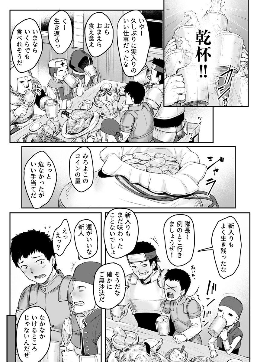 Transvestite Ecchi na Elf to no Kurashikata Vol. 4 - Original Chat - Page 3