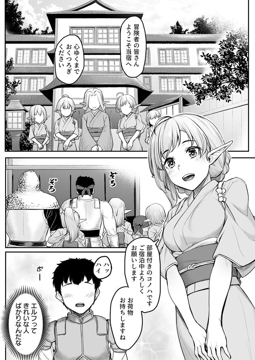 Transvestite Ecchi na Elf to no Kurashikata Vol. 4 - Original Chat - Page 4