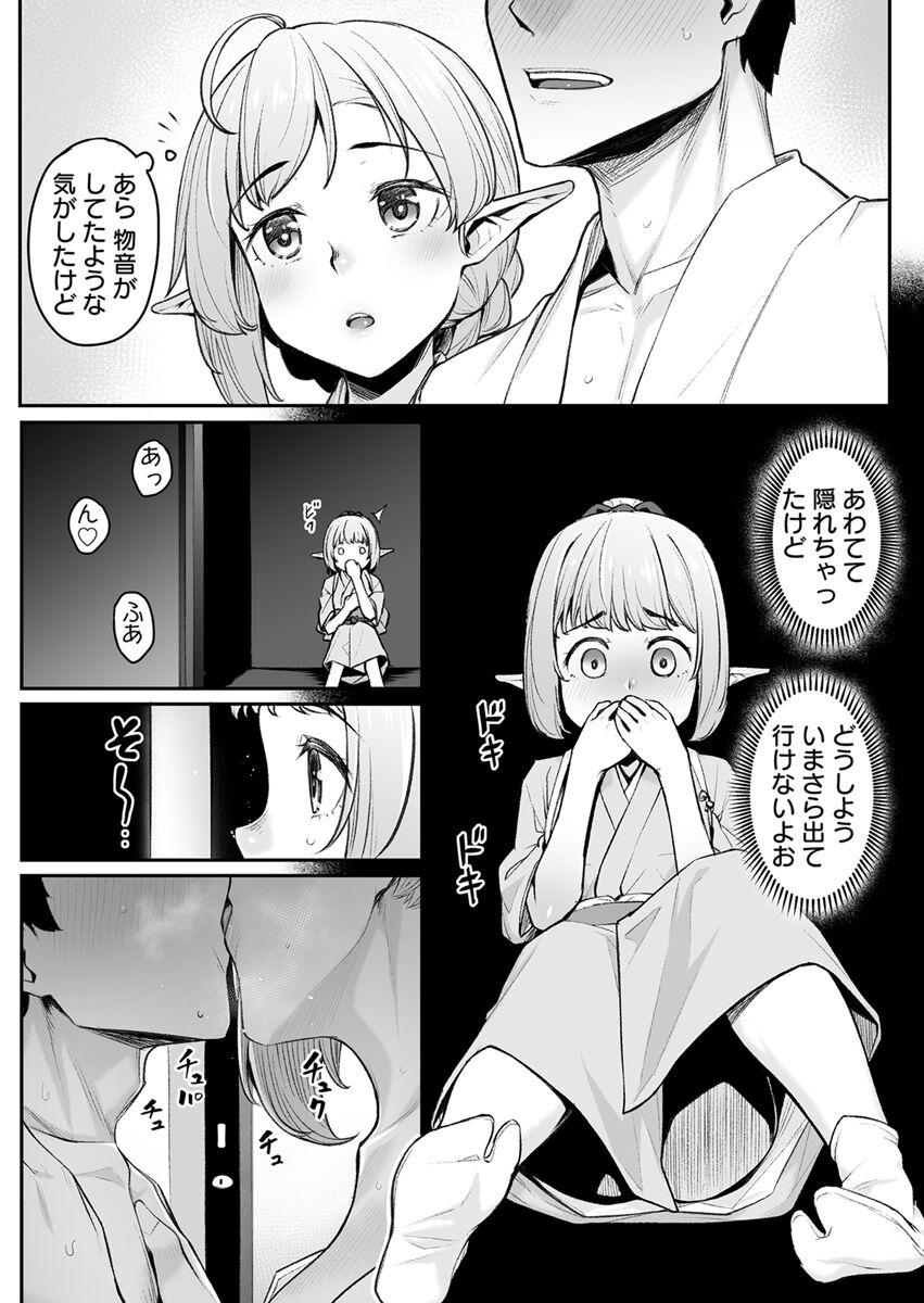 Closeup Ecchi na Elf to no Kurashikata Vol. 5 - Original Bulge - Page 4