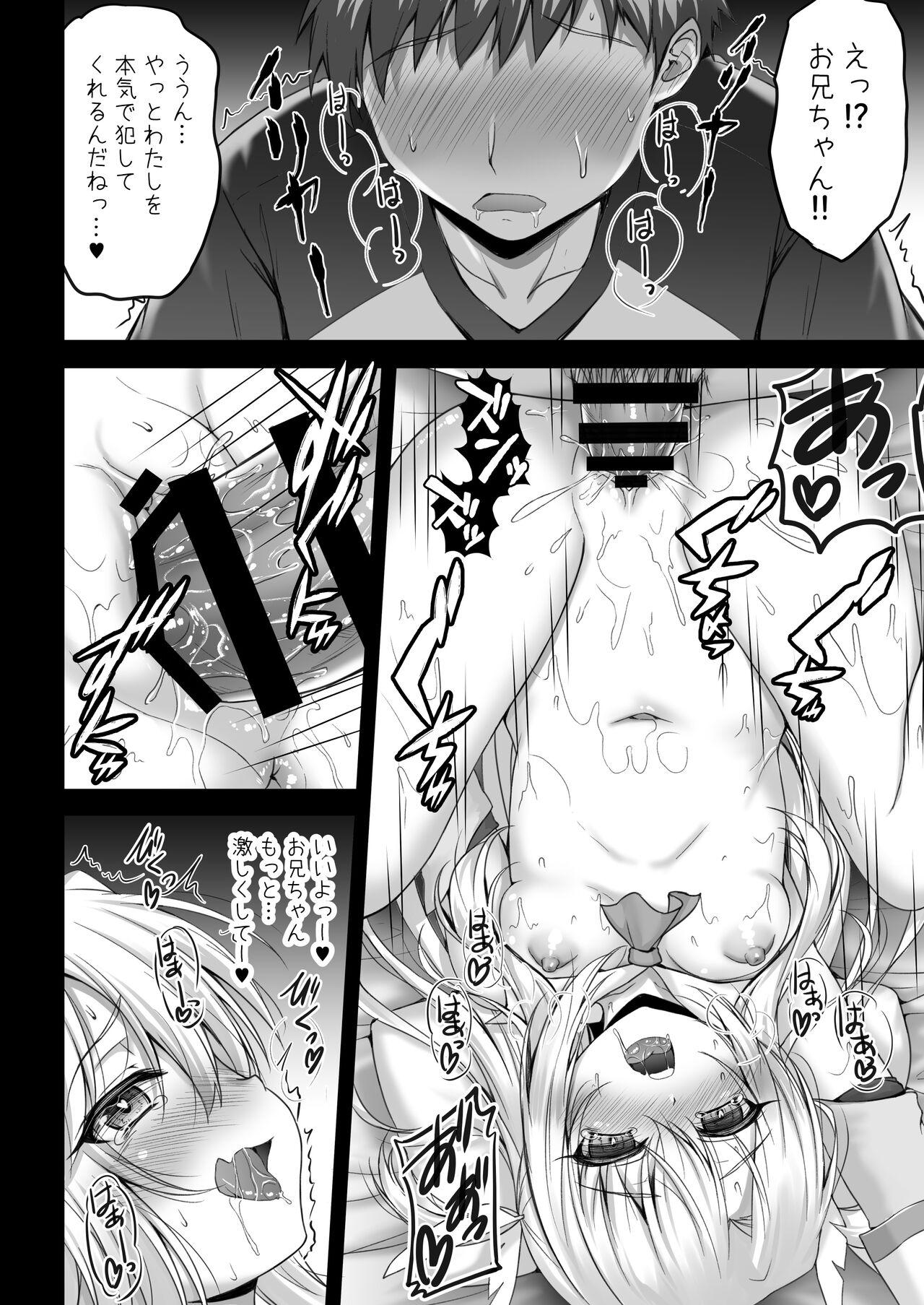 Bigboobs Illya to Saimin Okusuri Ecchi shiyo + Omakebon - Fate kaleid liner prisma illya Assgape - Page 12