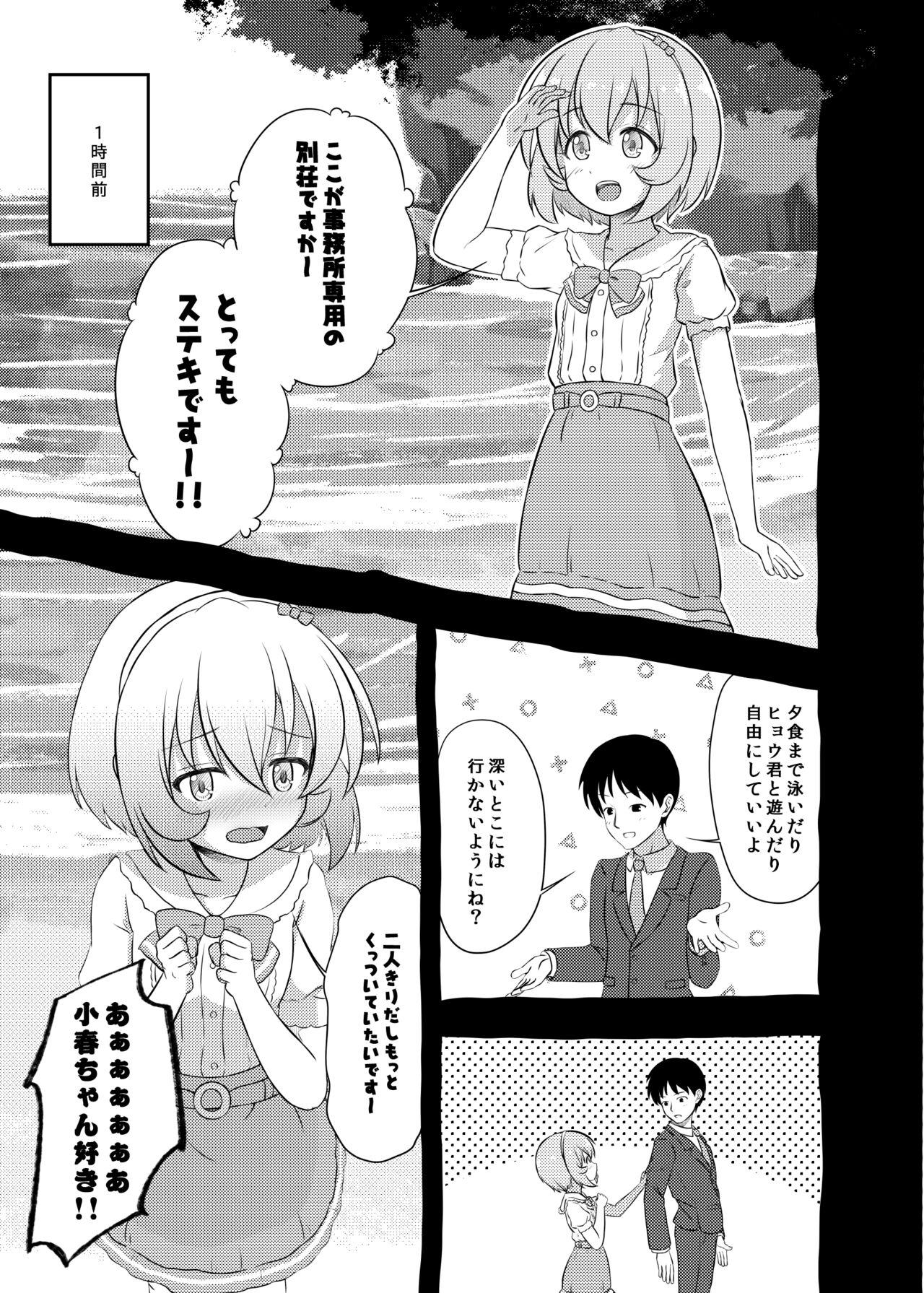 Buttfucking Koharu-chan to Beach de xxx shiyou!! - The idolmaster Francaise - Page 7