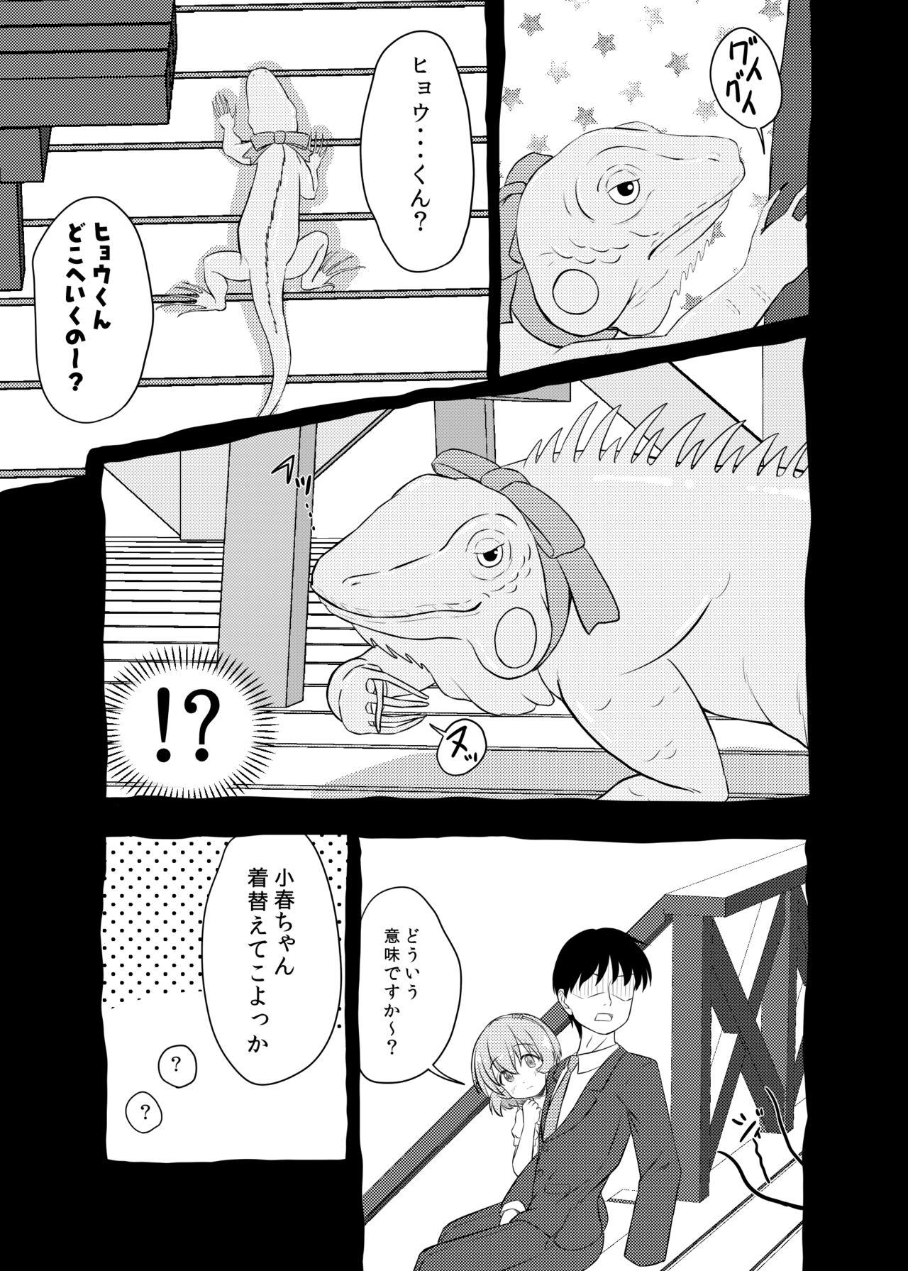 Internal Koharu-chan to Beach de xxx shiyou!! - The idolmaster Boots - Page 9