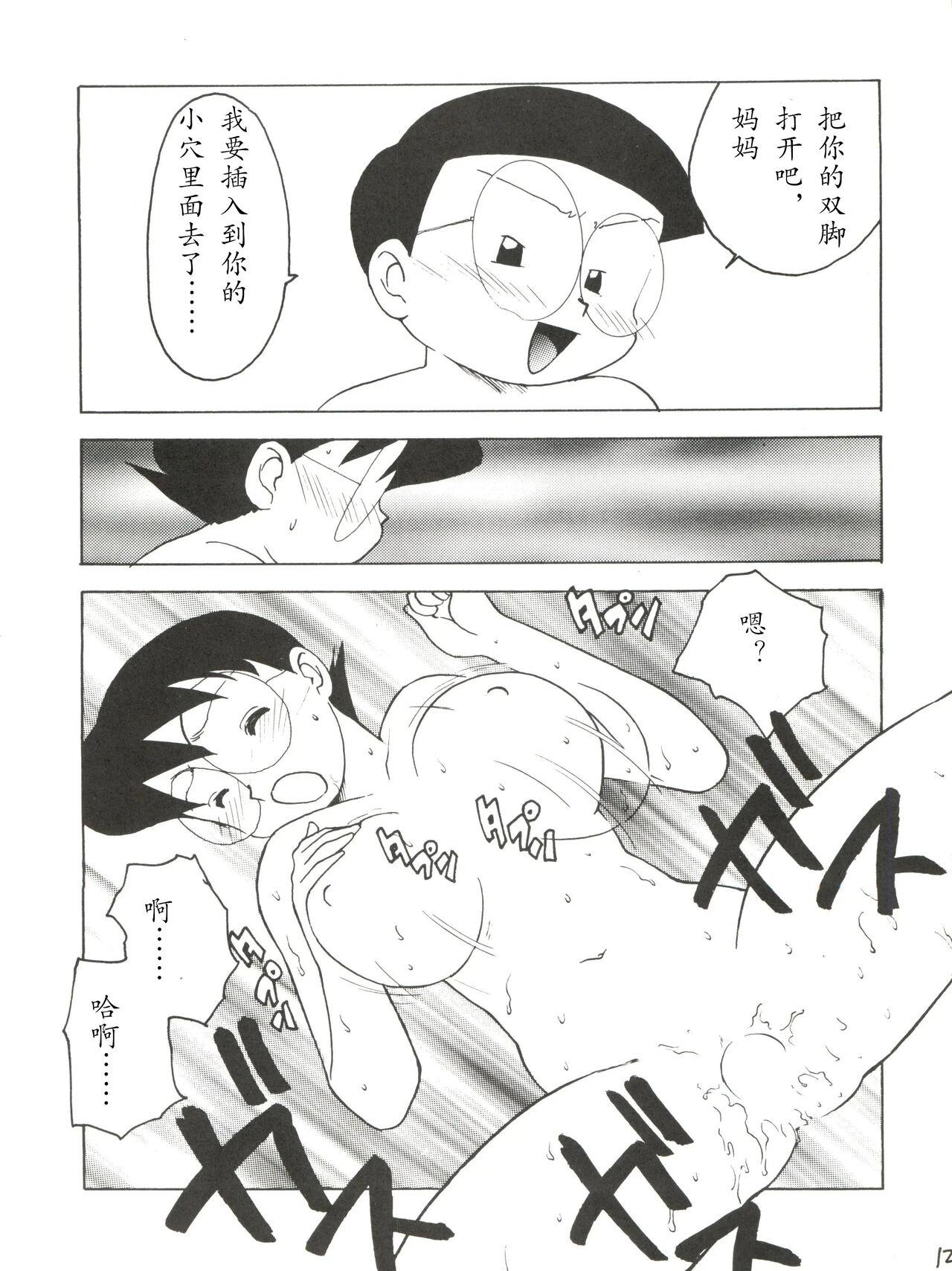 [Karumaya (Karuma Tatsurou)] Nobi mama Ⅱ Big Hen (Doraemon)哆来咪个人汉化 7