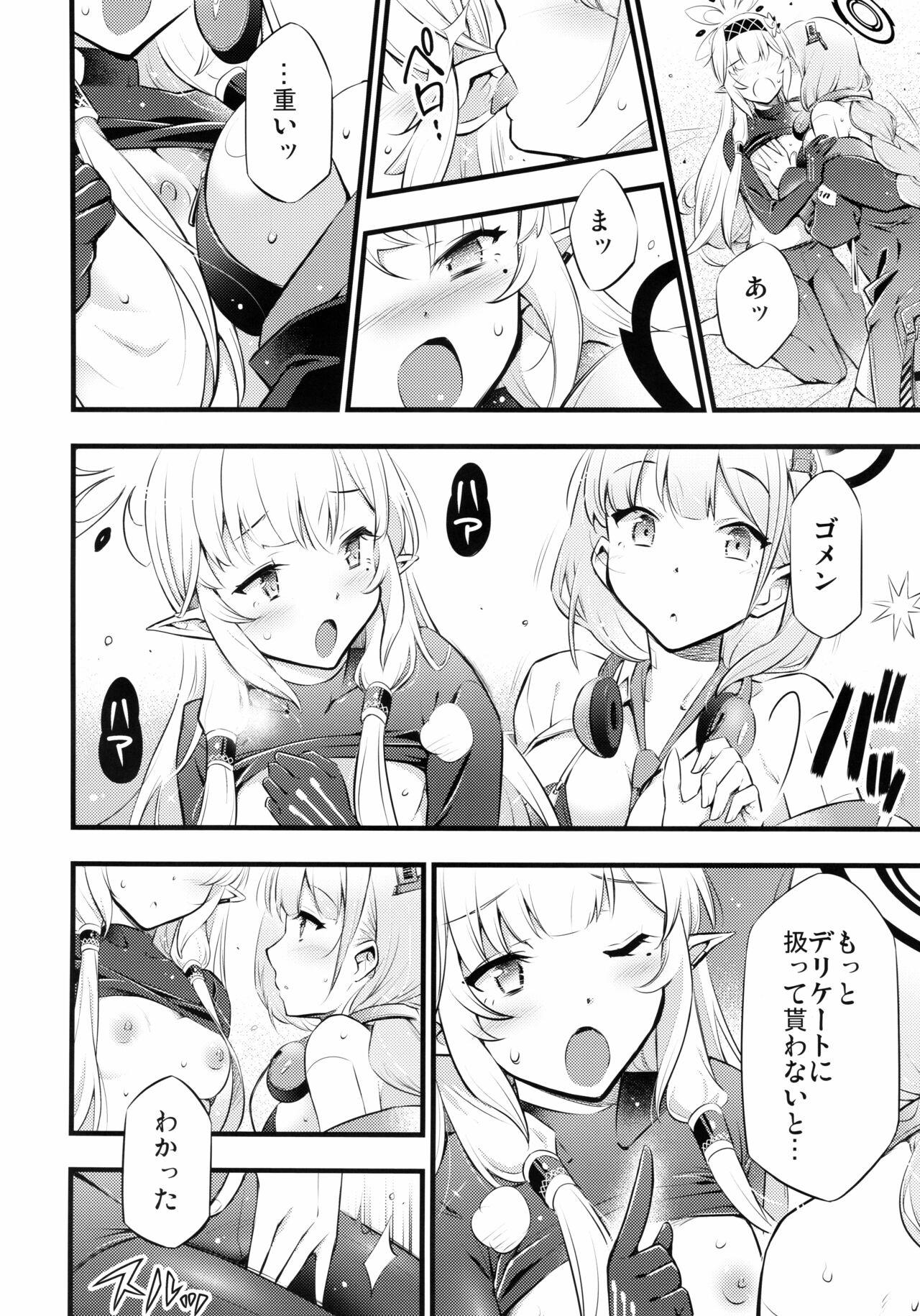 Utagau Koto Nakare - Page 11