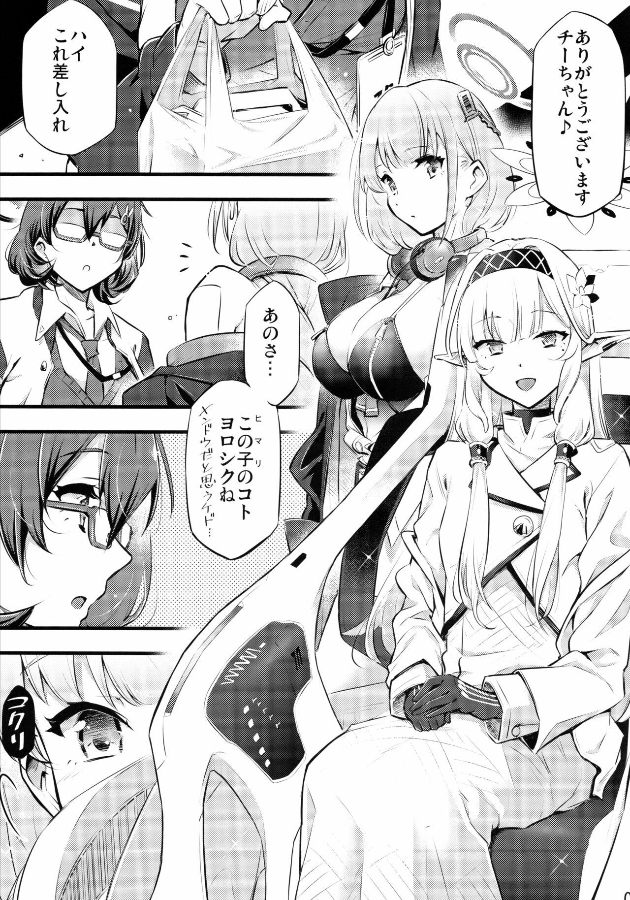 Utagau Koto Nakare - Page 2